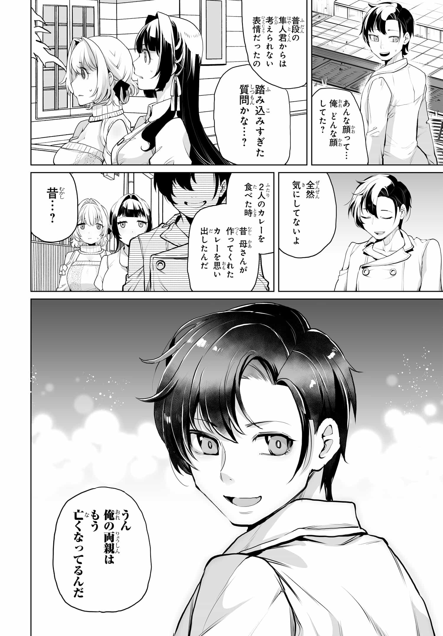 Otoko Girai na Bijin Shimai wo Namae mo Tsugezu ni Tasuketara Ittai Dounaru? Chap 11 - Next Chap 12