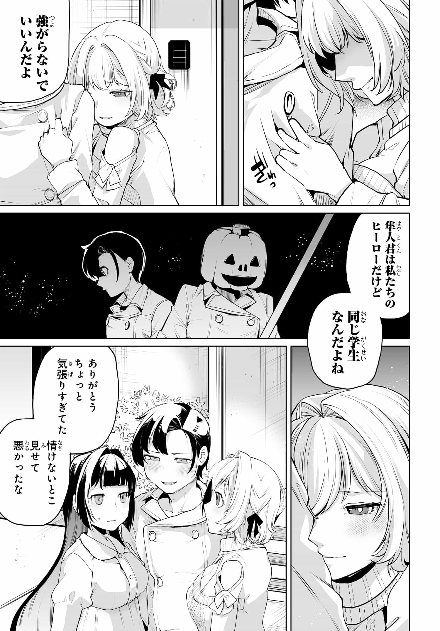 Otoko Girai na Bijin Shimai wo Namae mo Tsugezu ni Tasuketara Ittai Dounaru? Chap 11 - Next Chap 12