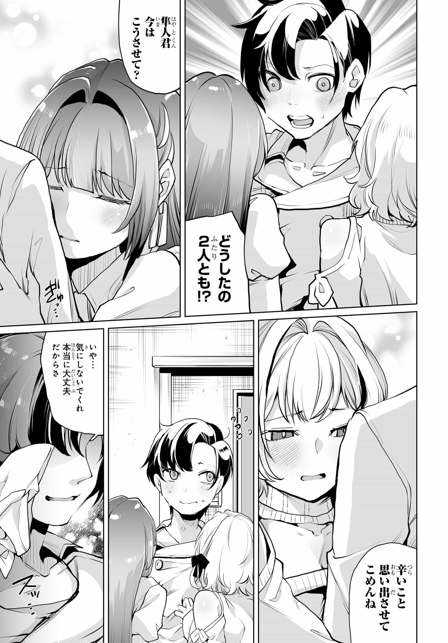 Otoko Girai na Bijin Shimai wo Namae mo Tsugezu ni Tasuketara Ittai Dounaru? Chap 11 - Next Chap 12