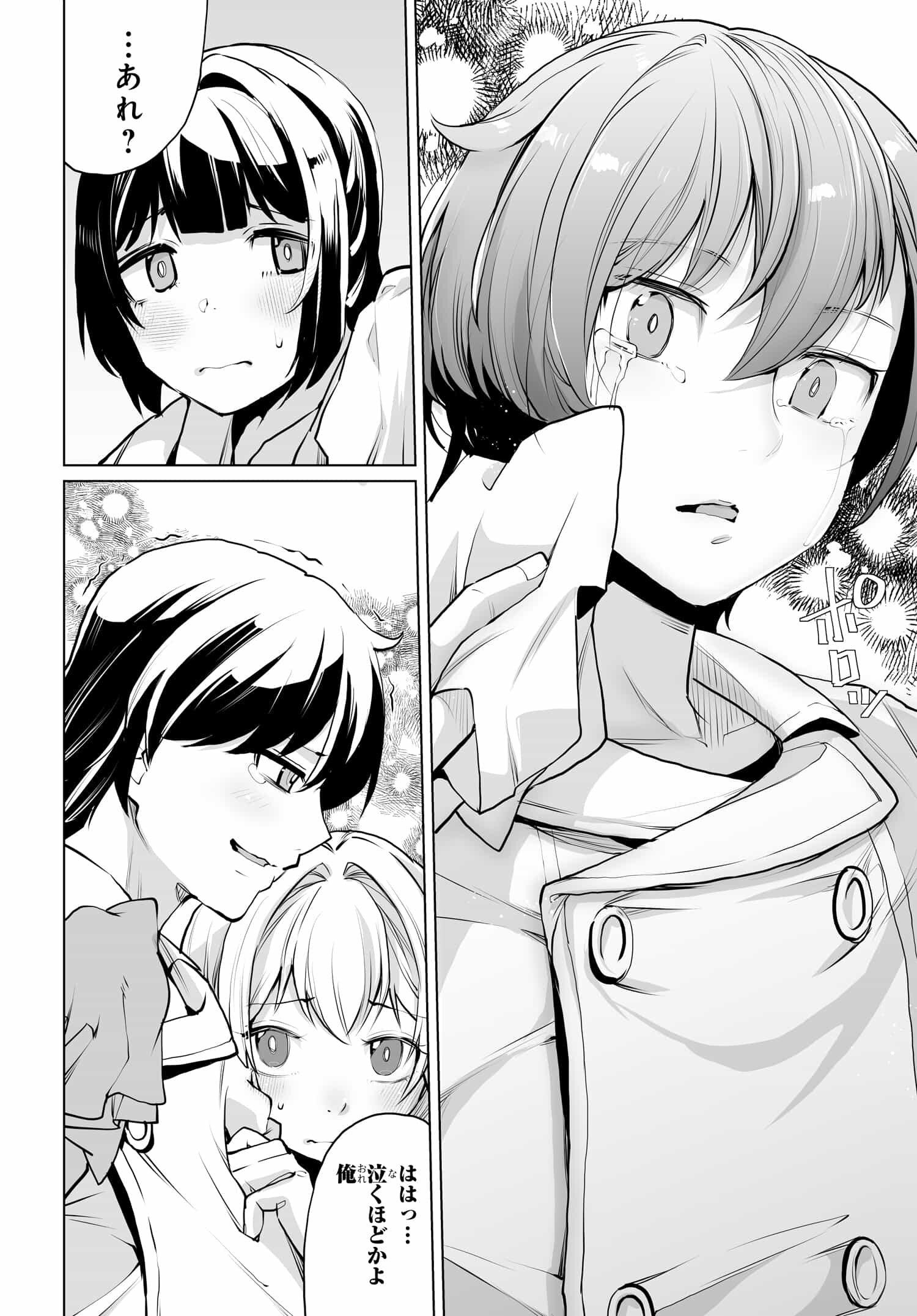 Otoko Girai na Bijin Shimai wo Namae mo Tsugezu ni Tasuketara Ittai Dounaru? Chap 11 - Next Chap 12