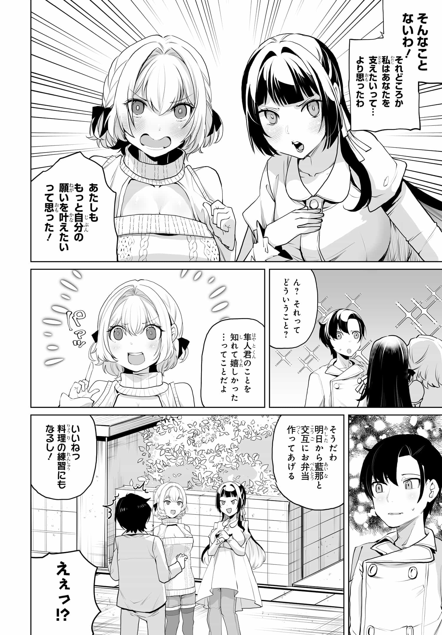 Otoko Girai na Bijin Shimai wo Namae mo Tsugezu ni Tasuketara Ittai Dounaru? Chap 11 - Next Chap 12