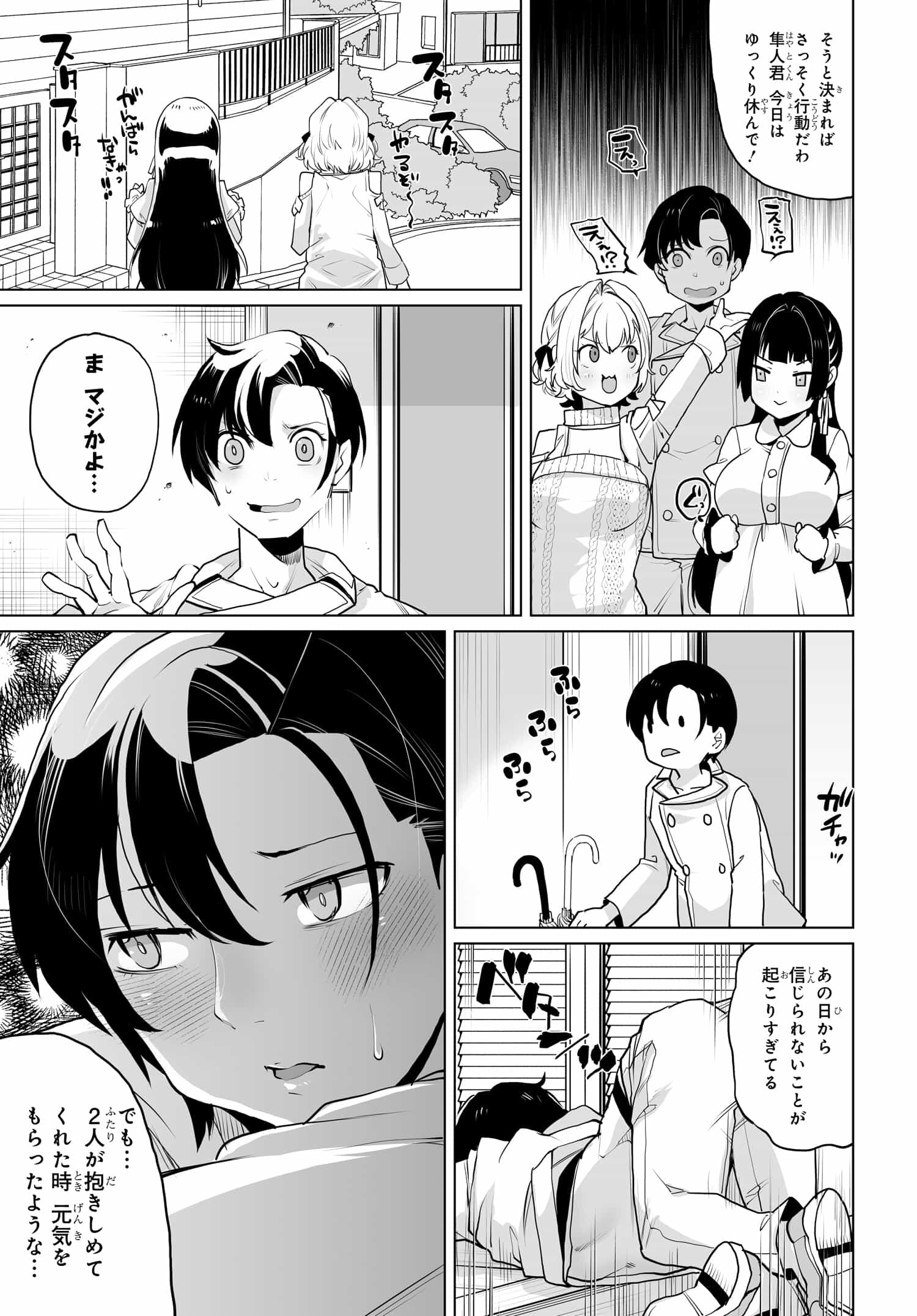 Otoko Girai na Bijin Shimai wo Namae mo Tsugezu ni Tasuketara Ittai Dounaru? Chap 11 - Next Chap 12