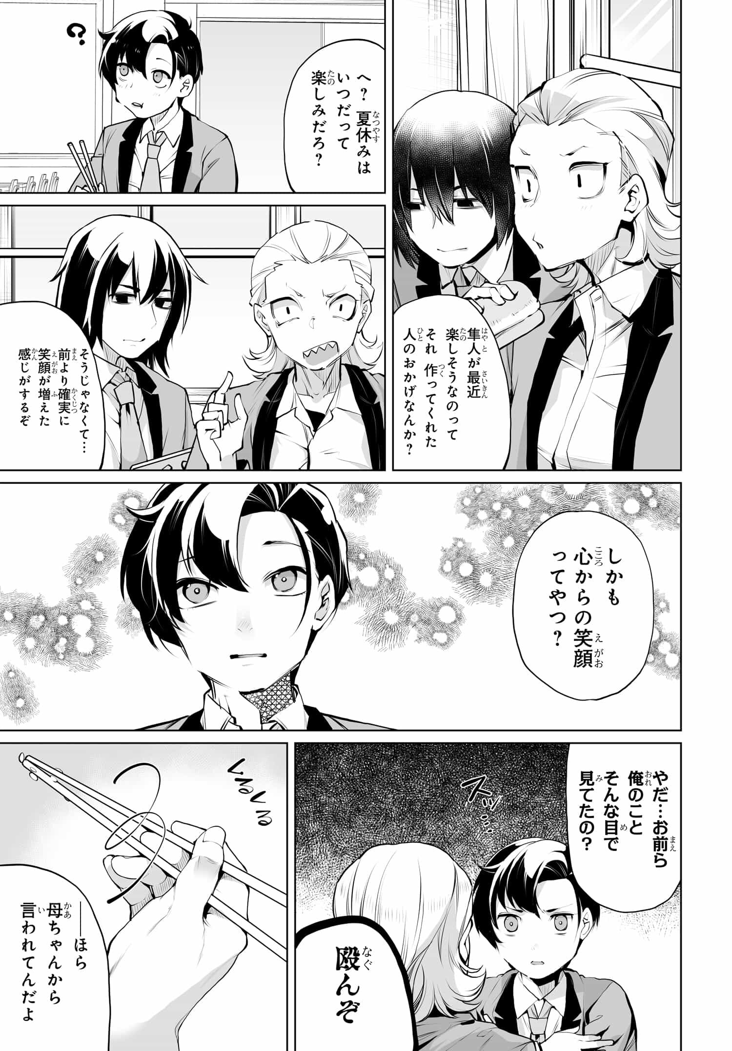 Otoko Girai na Bijin Shimai wo Namae mo Tsugezu ni Tasuketara Ittai Dounaru? Chap 12 - Next Chap 13