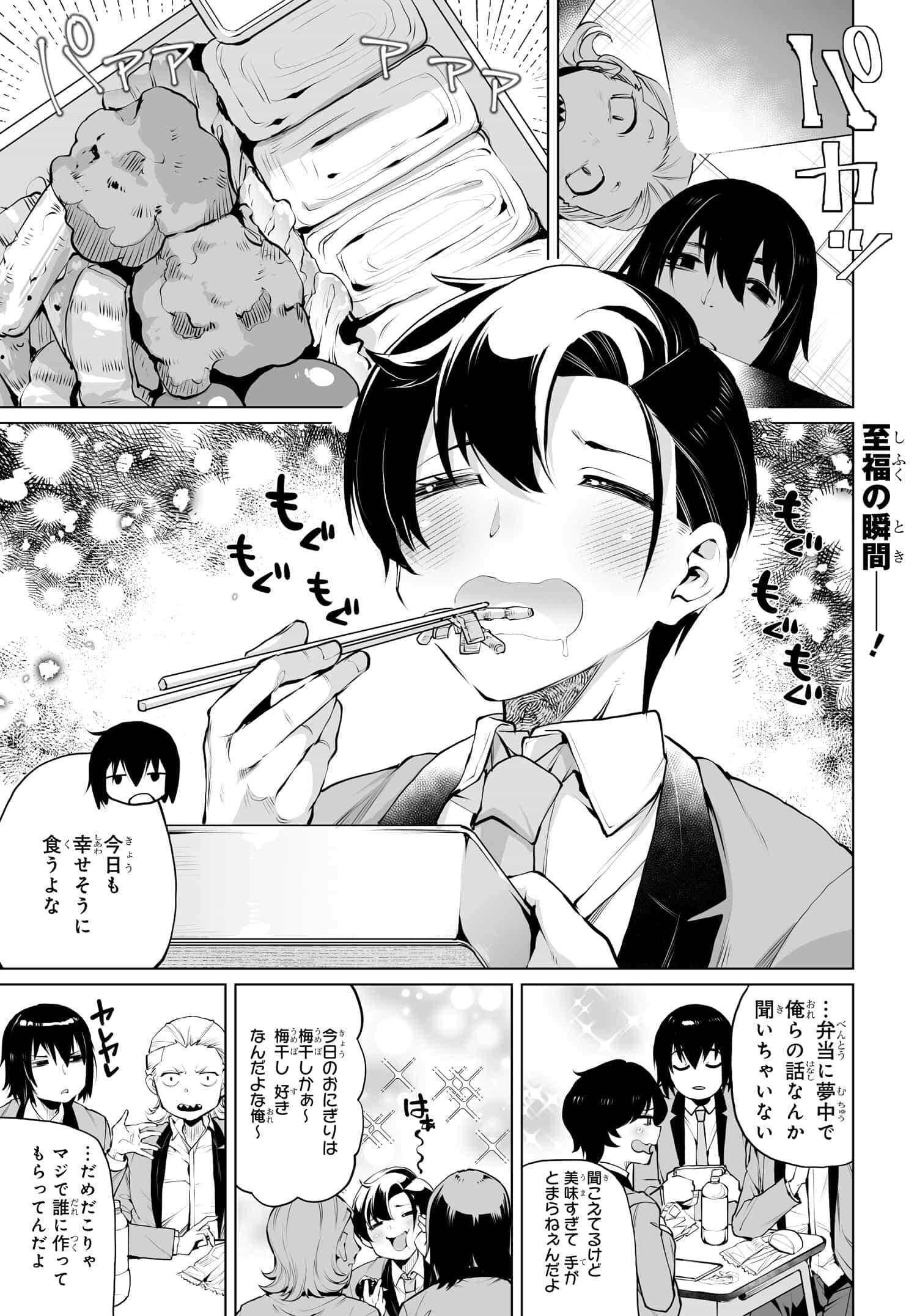 Otoko Girai na Bijin Shimai wo Namae mo Tsugezu ni Tasuketara Ittai Dounaru? Chap 12 - Next Chap 13