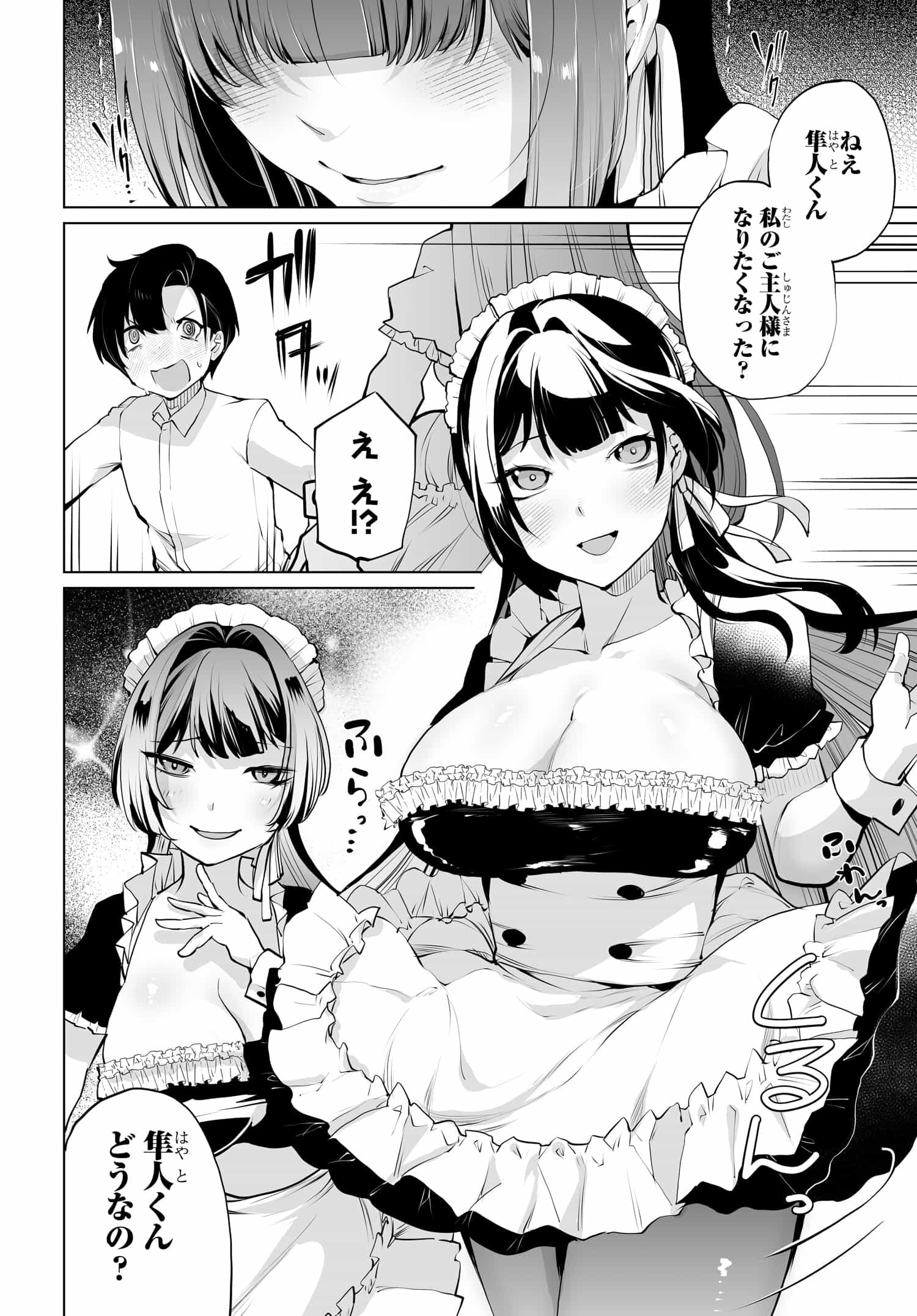 Otoko Girai na Bijin Shimai wo Namae mo Tsugezu ni Tasuketara Ittai Dounaru? Chap 12 - Next Chap 13
