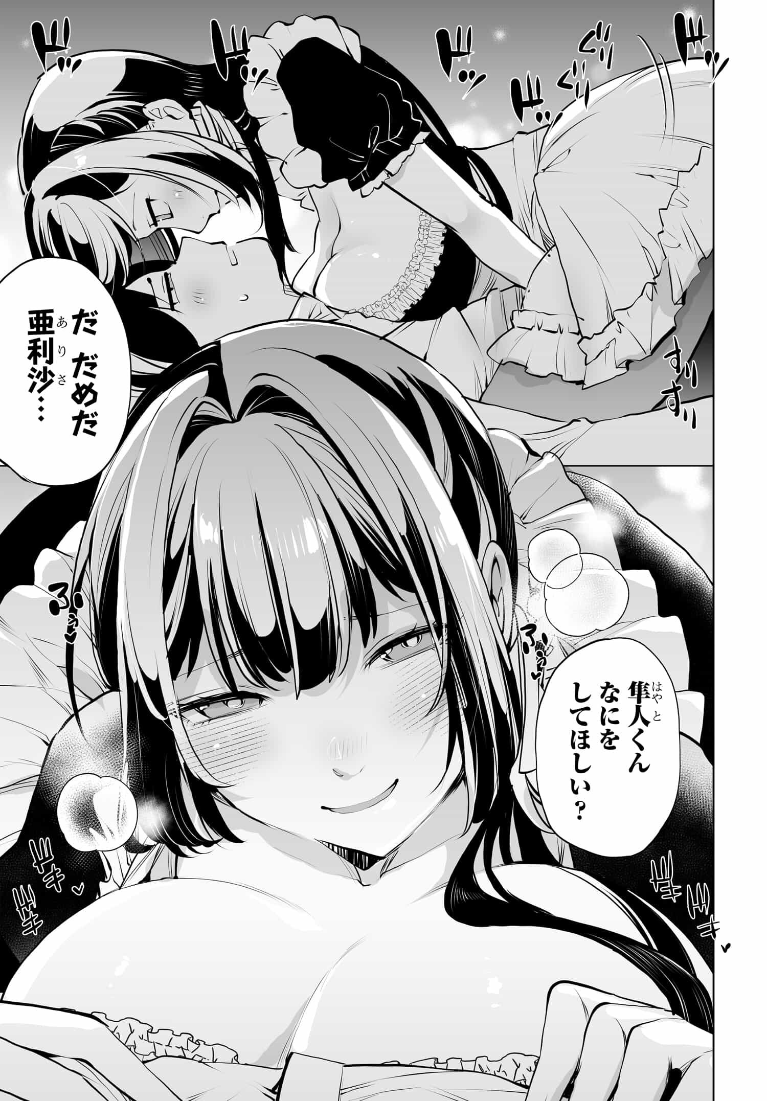 Otoko Girai na Bijin Shimai wo Namae mo Tsugezu ni Tasuketara Ittai Dounaru? Chap 12 - Next Chap 13