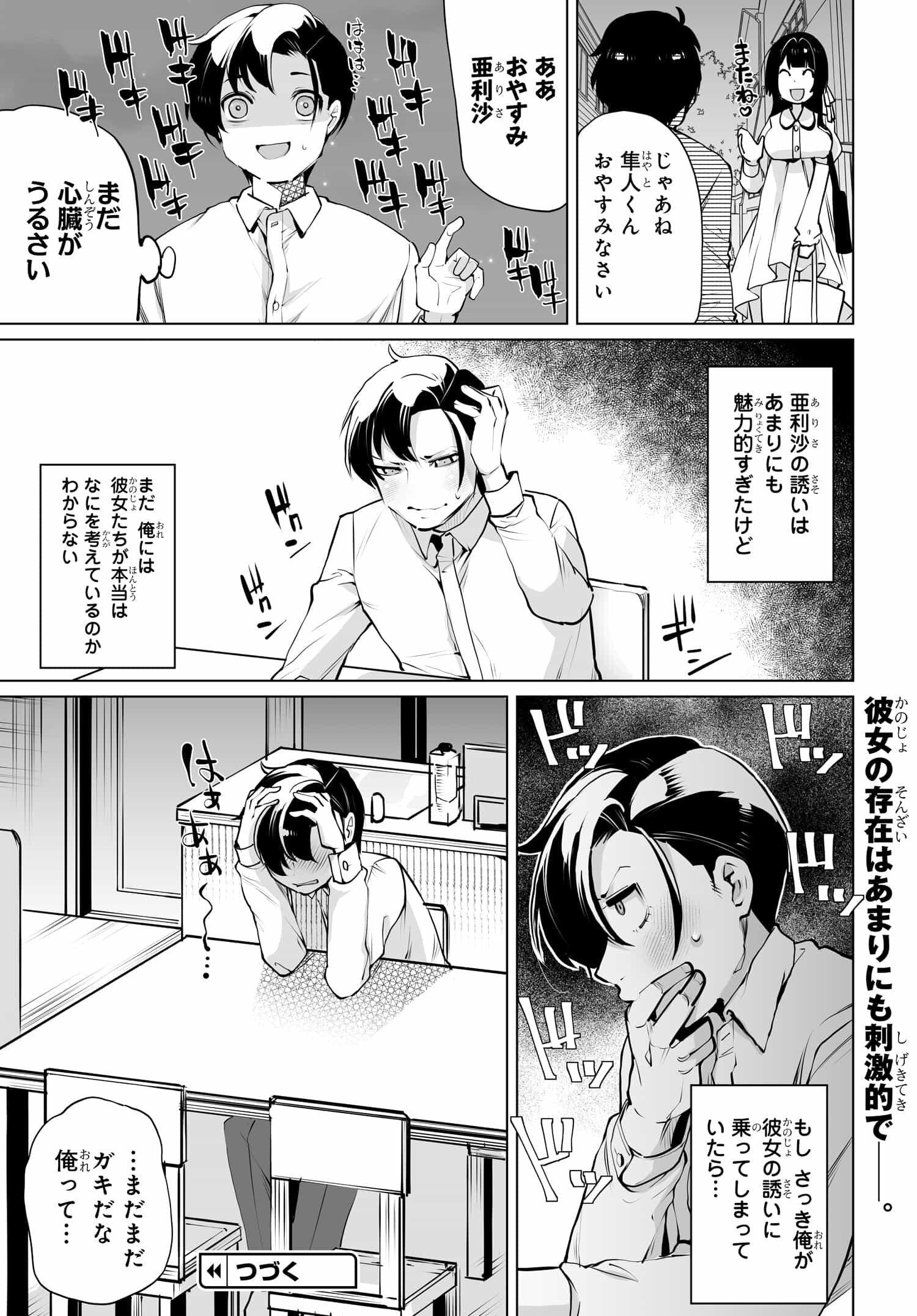 Otoko Girai na Bijin Shimai wo Namae mo Tsugezu ni Tasuketara Ittai Dounaru? Chap 12 - Next Chap 13