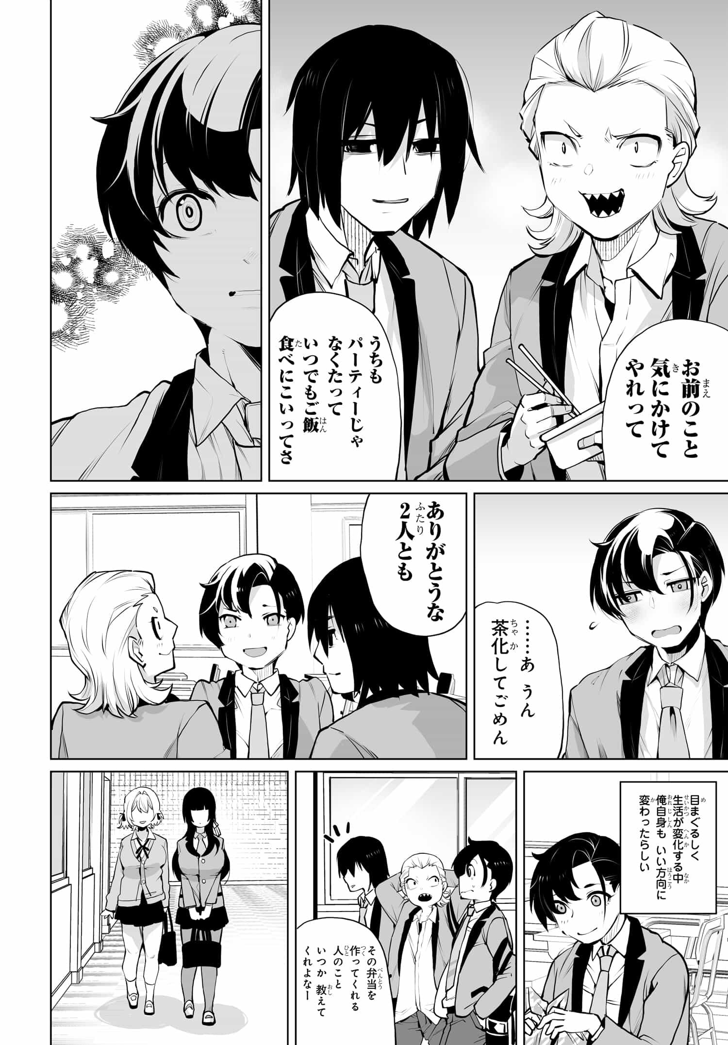 Otoko Girai na Bijin Shimai wo Namae mo Tsugezu ni Tasuketara Ittai Dounaru? Chap 12 - Next Chap 13