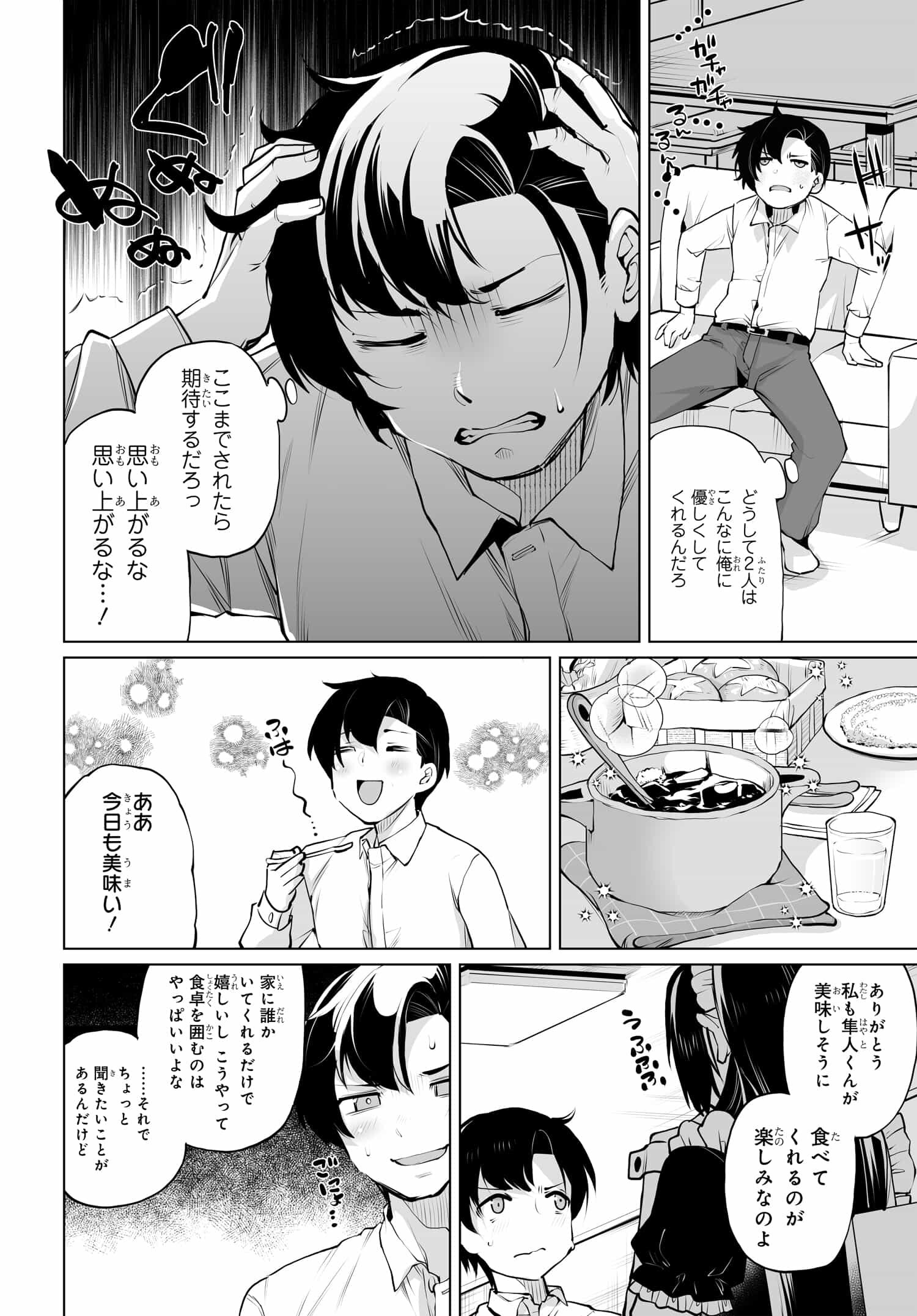 Otoko Girai na Bijin Shimai wo Namae mo Tsugezu ni Tasuketara Ittai Dounaru? Chap 12 - Next Chap 13
