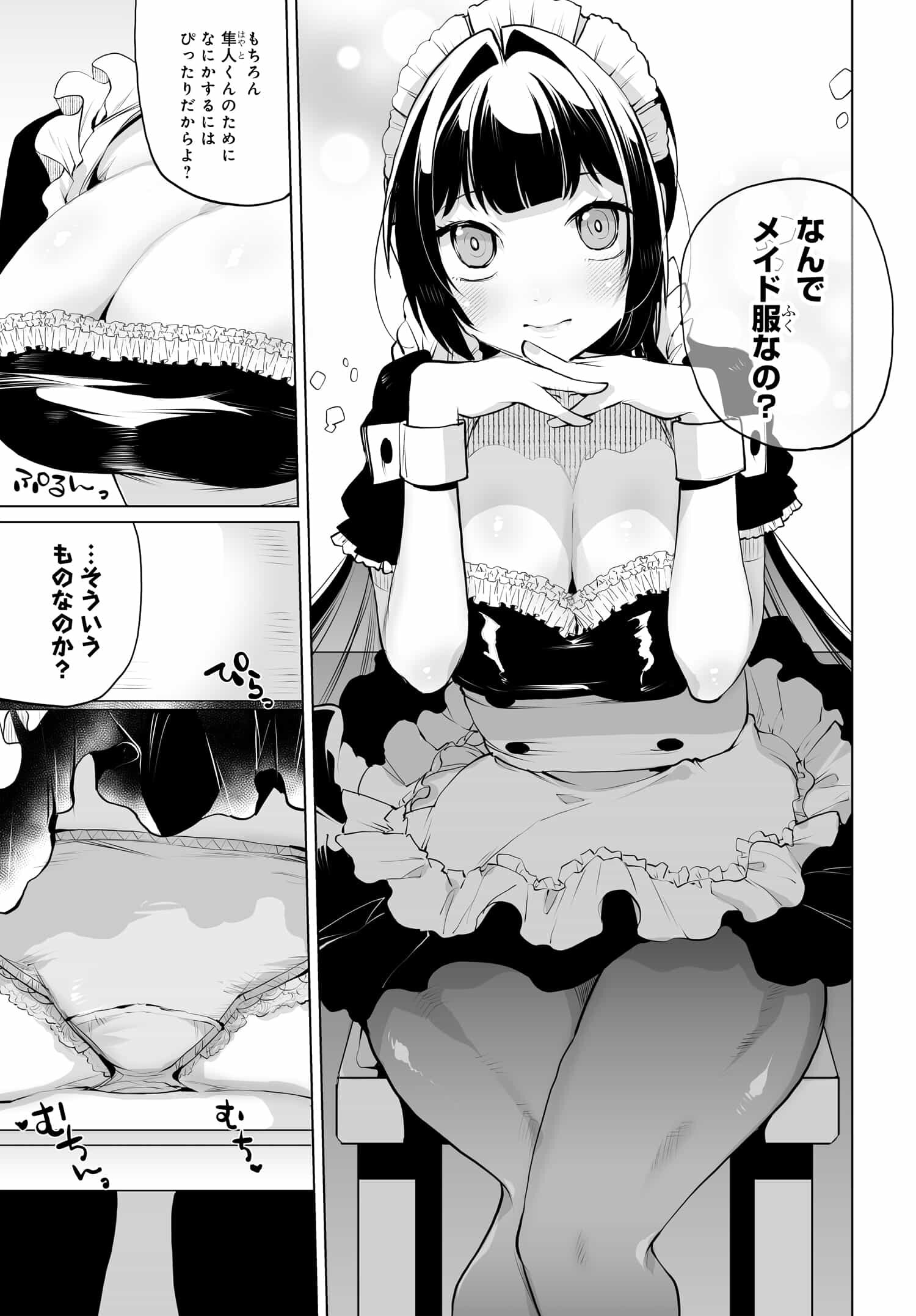 Otoko Girai na Bijin Shimai wo Namae mo Tsugezu ni Tasuketara Ittai Dounaru? Chap 12 - Next Chap 13