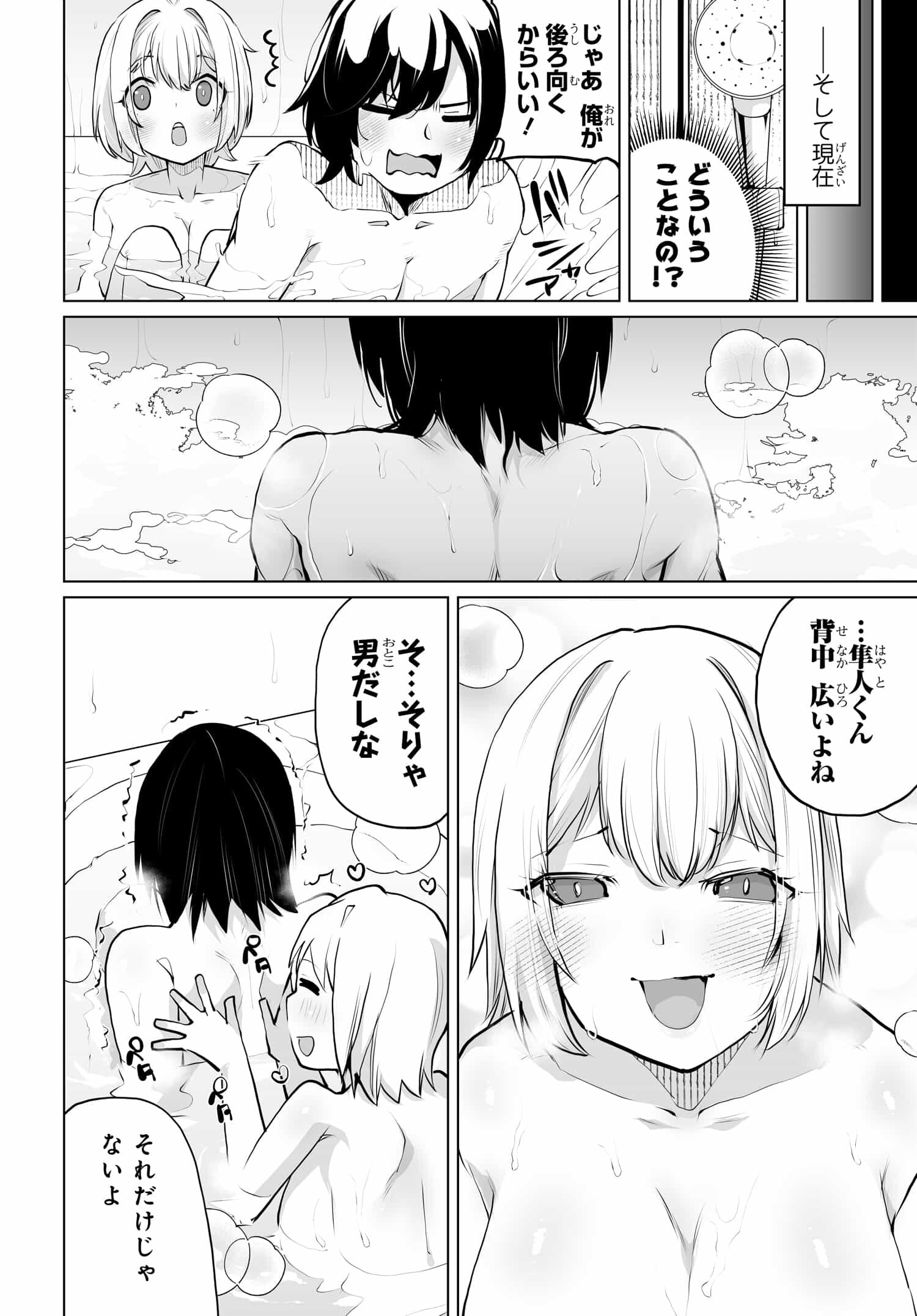 Otoko Girai na Bijin Shimai wo Namae mo Tsugezu ni Tasuketara Ittai Dounaru? Chap 13 - Next Chap 14
