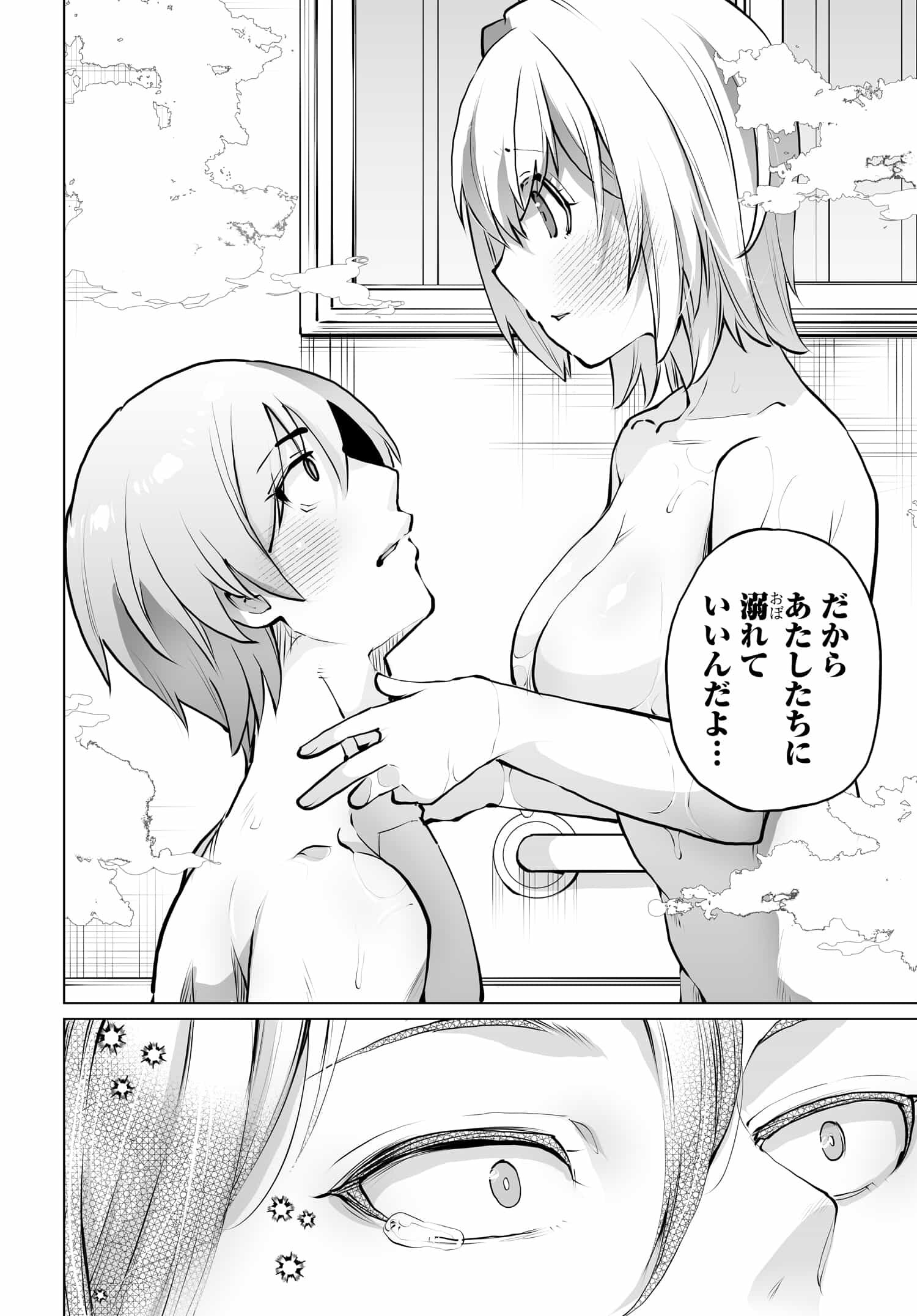 Otoko Girai na Bijin Shimai wo Namae mo Tsugezu ni Tasuketara Ittai Dounaru? Chap 13 - Next Chap 14