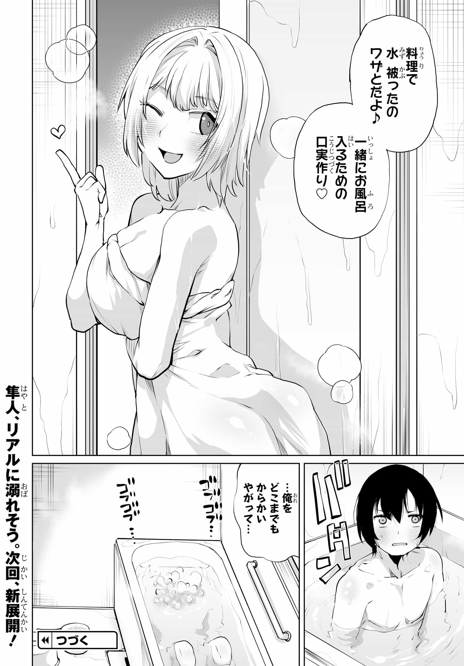 Otoko Girai na Bijin Shimai wo Namae mo Tsugezu ni Tasuketara Ittai Dounaru? Chap 13 - Next Chap 14