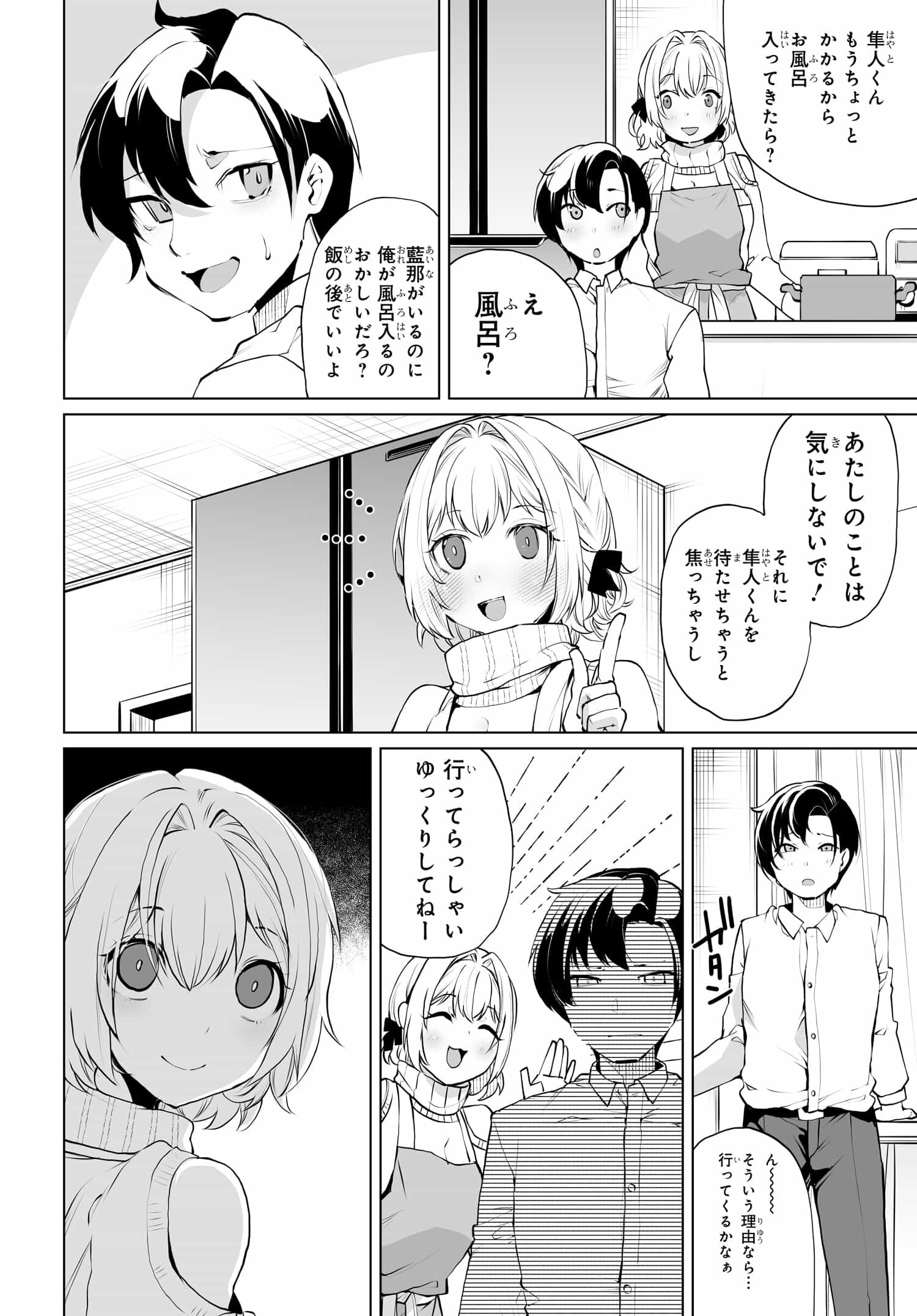 Otoko Girai na Bijin Shimai wo Namae mo Tsugezu ni Tasuketara Ittai Dounaru? Chap 13 - Next Chap 14