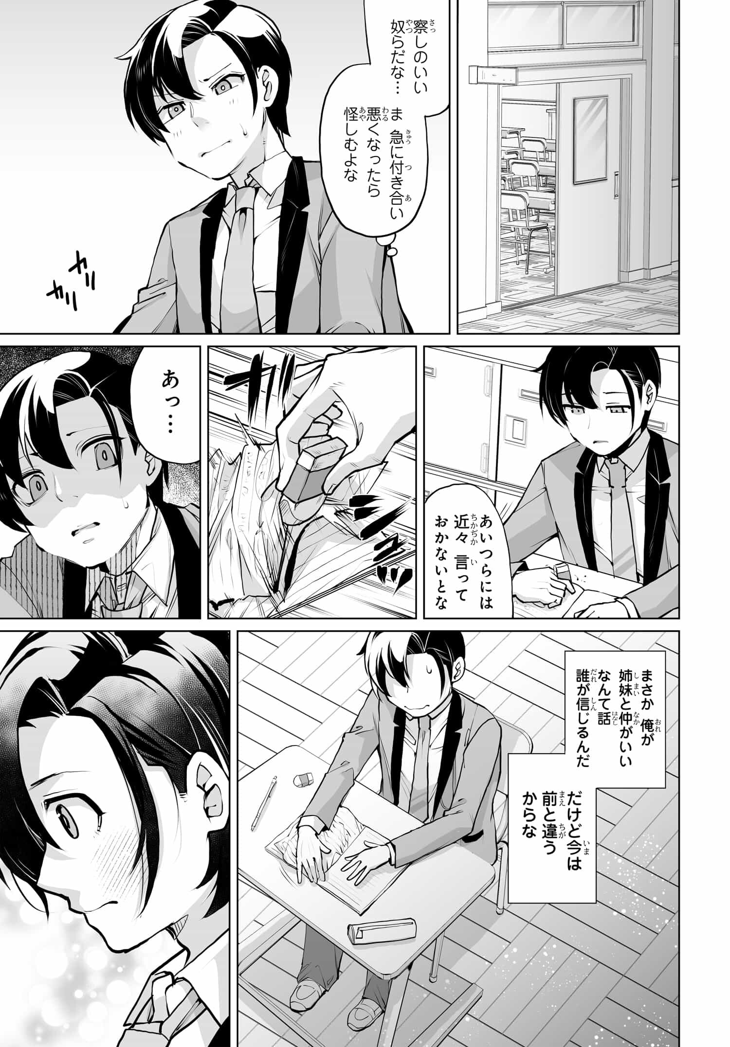 Otoko Girai na Bijin Shimai wo Namae mo Tsugezu ni Tasuketara Ittai Dounaru? Chap 14 - Next Chap 15