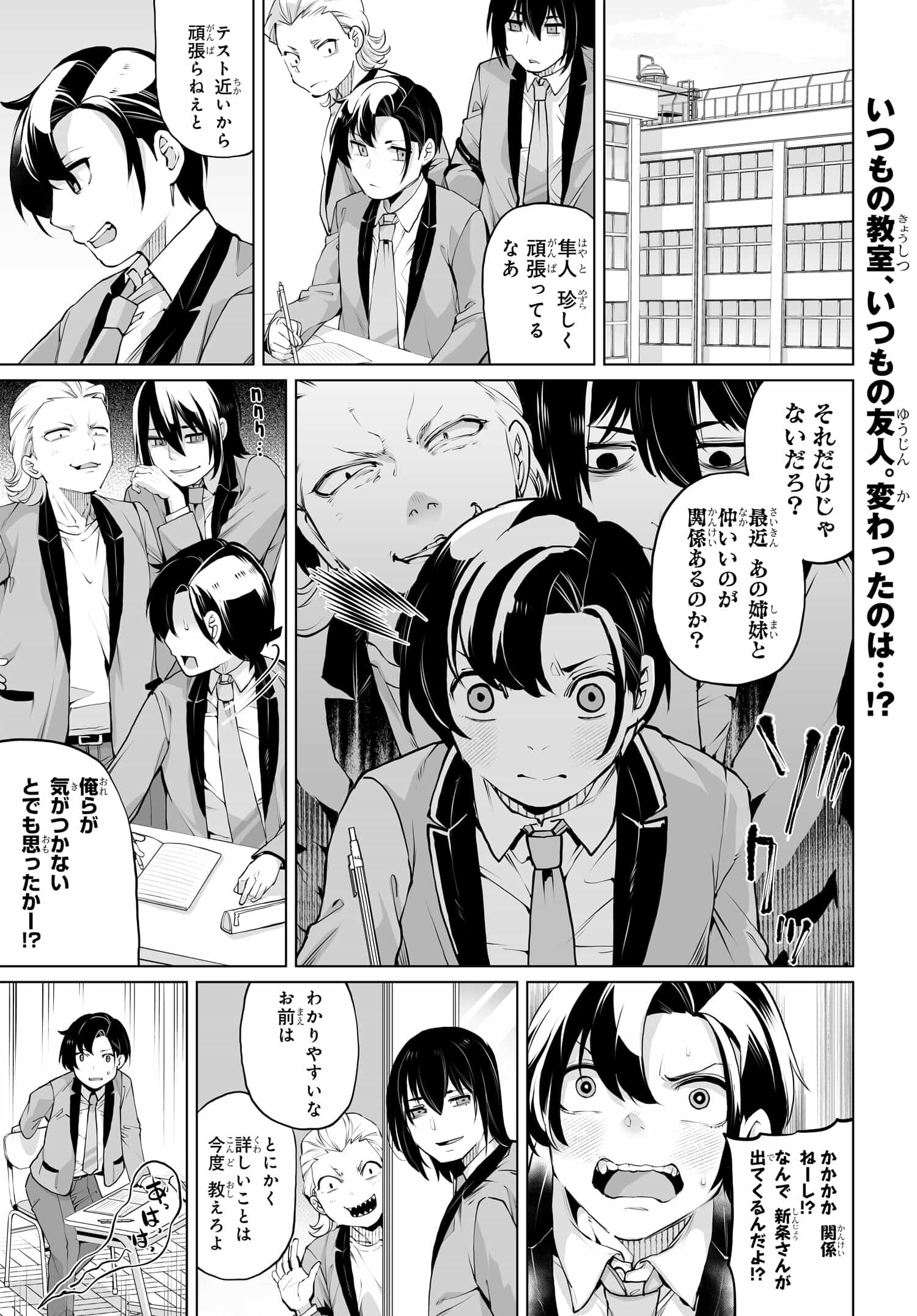 Otoko Girai na Bijin Shimai wo Namae mo Tsugezu ni Tasuketara Ittai Dounaru? Chap 14 - Next Chap 15