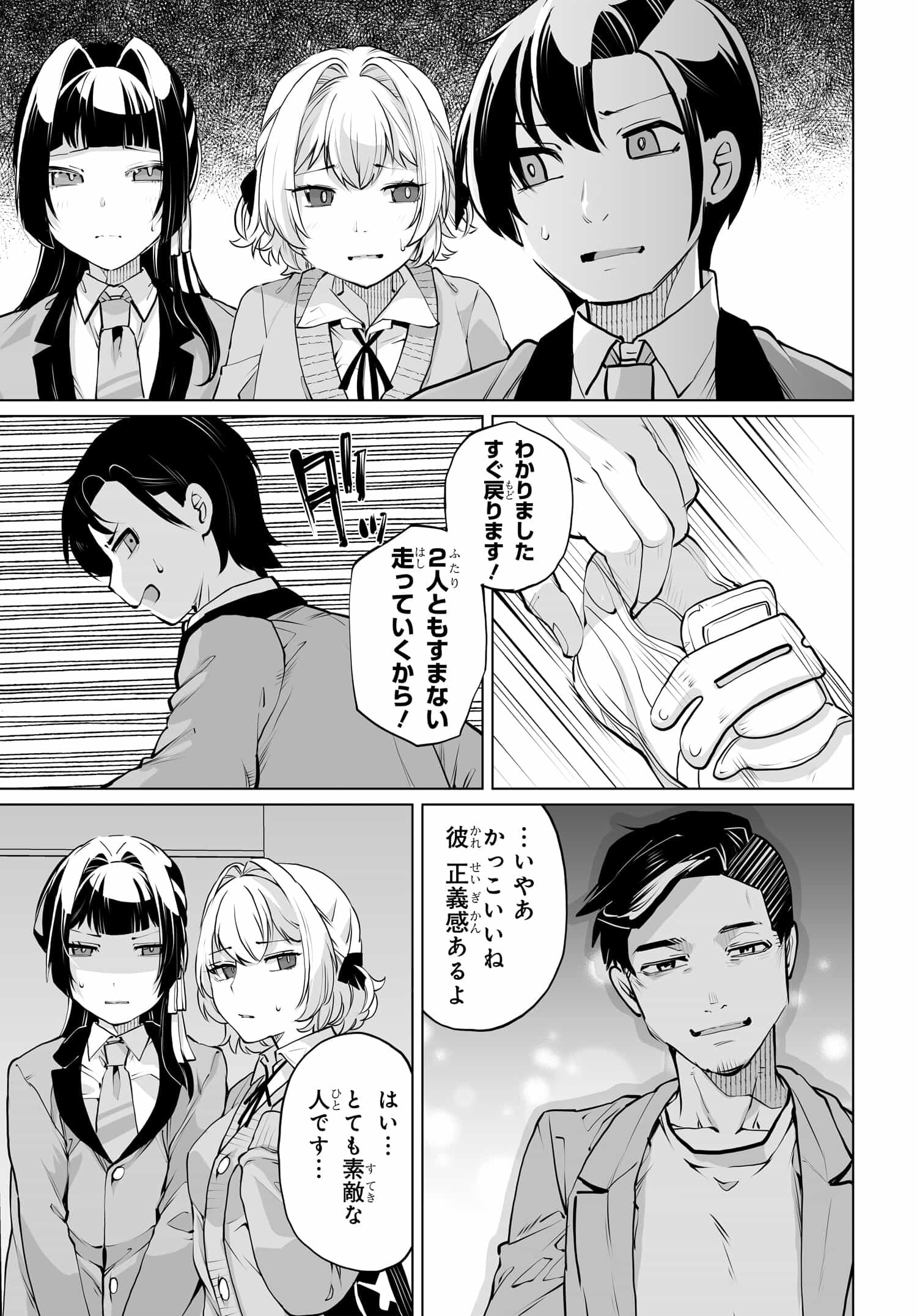 Otoko Girai na Bijin Shimai wo Namae mo Tsugezu ni Tasuketara Ittai Dounaru? Chap 14 - Next Chap 15