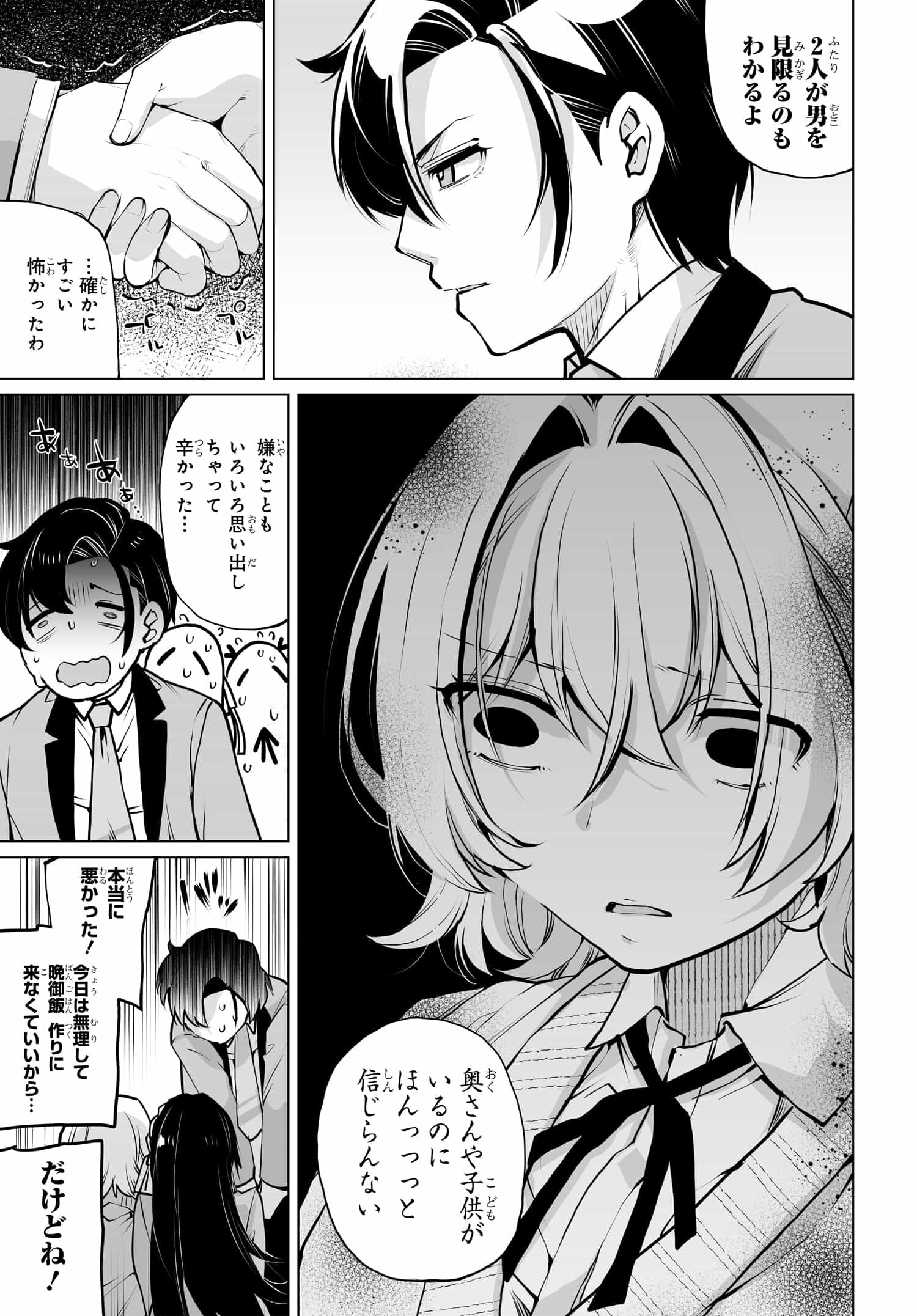 Otoko Girai na Bijin Shimai wo Namae mo Tsugezu ni Tasuketara Ittai Dounaru? Chap 14 - Next Chap 15