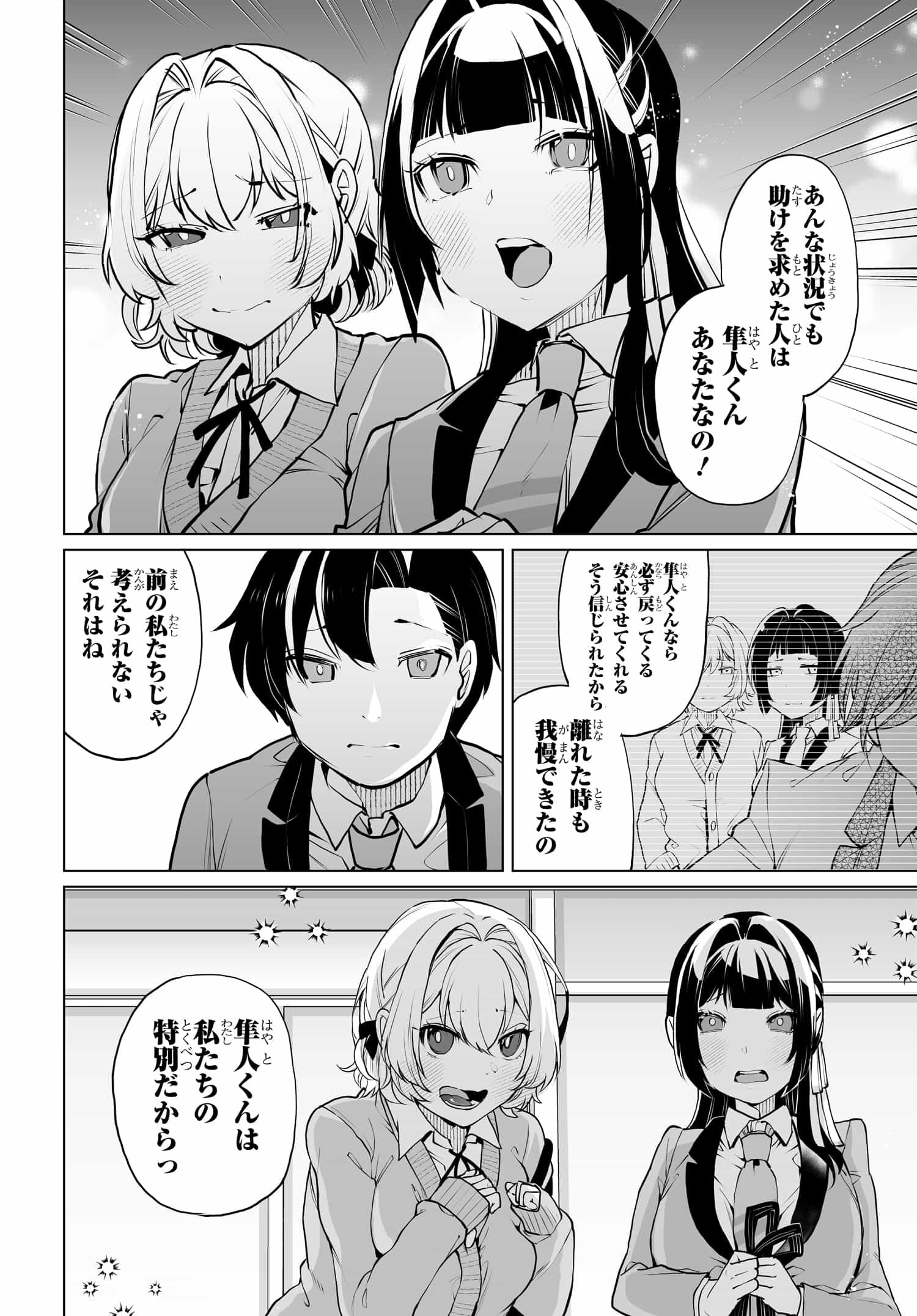 Otoko Girai na Bijin Shimai wo Namae mo Tsugezu ni Tasuketara Ittai Dounaru? Chap 14 - Next Chap 15