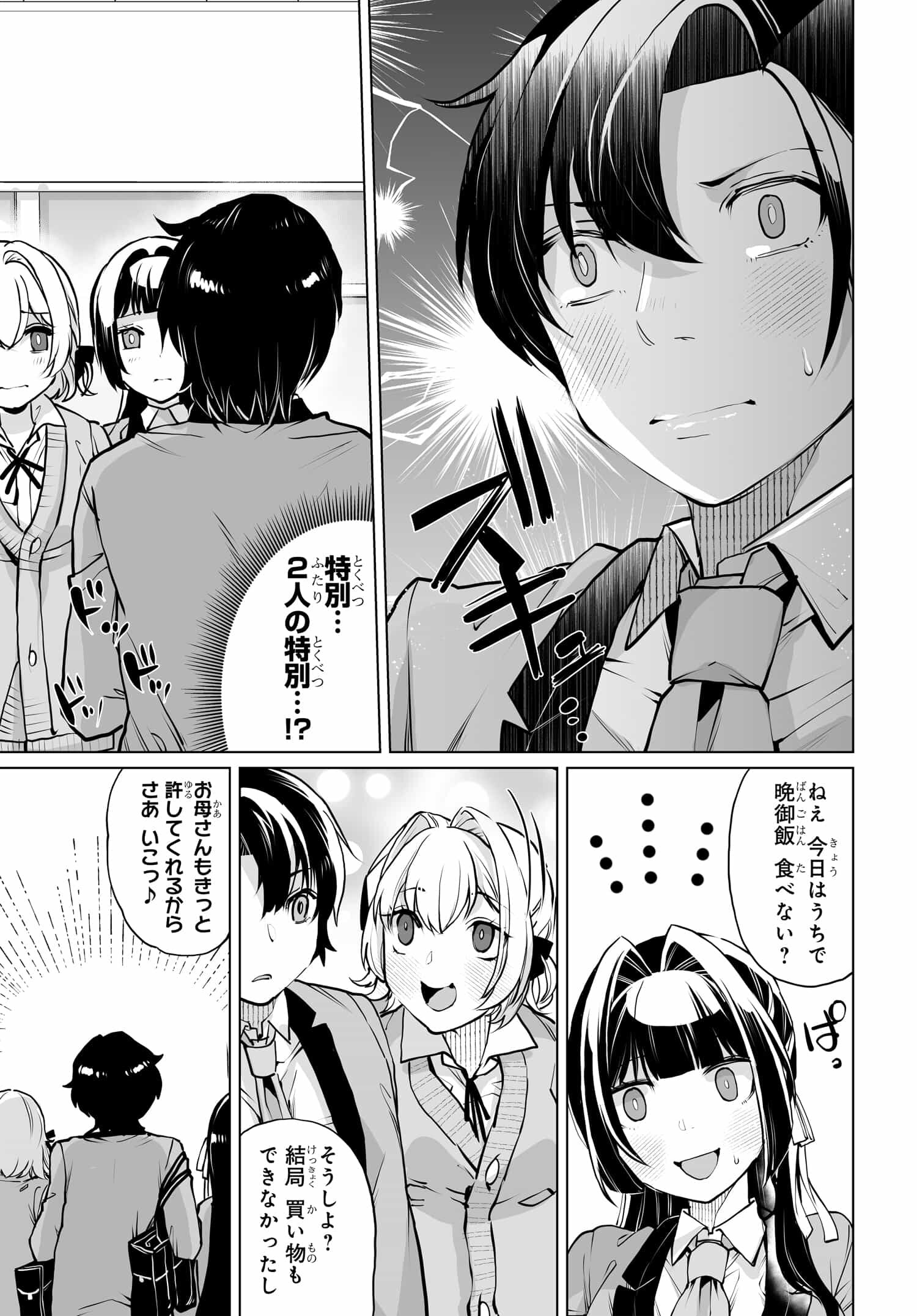 Otoko Girai na Bijin Shimai wo Namae mo Tsugezu ni Tasuketara Ittai Dounaru? Chap 14 - Next Chap 15