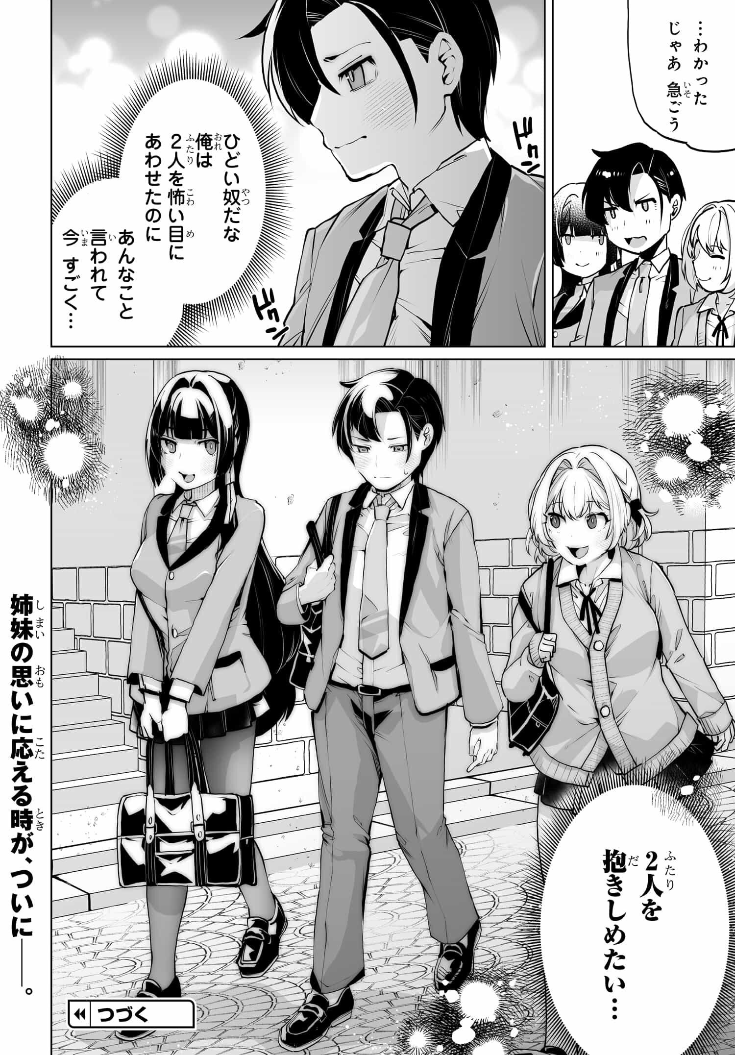 Otoko Girai na Bijin Shimai wo Namae mo Tsugezu ni Tasuketara Ittai Dounaru? Chap 14 - Next Chap 15