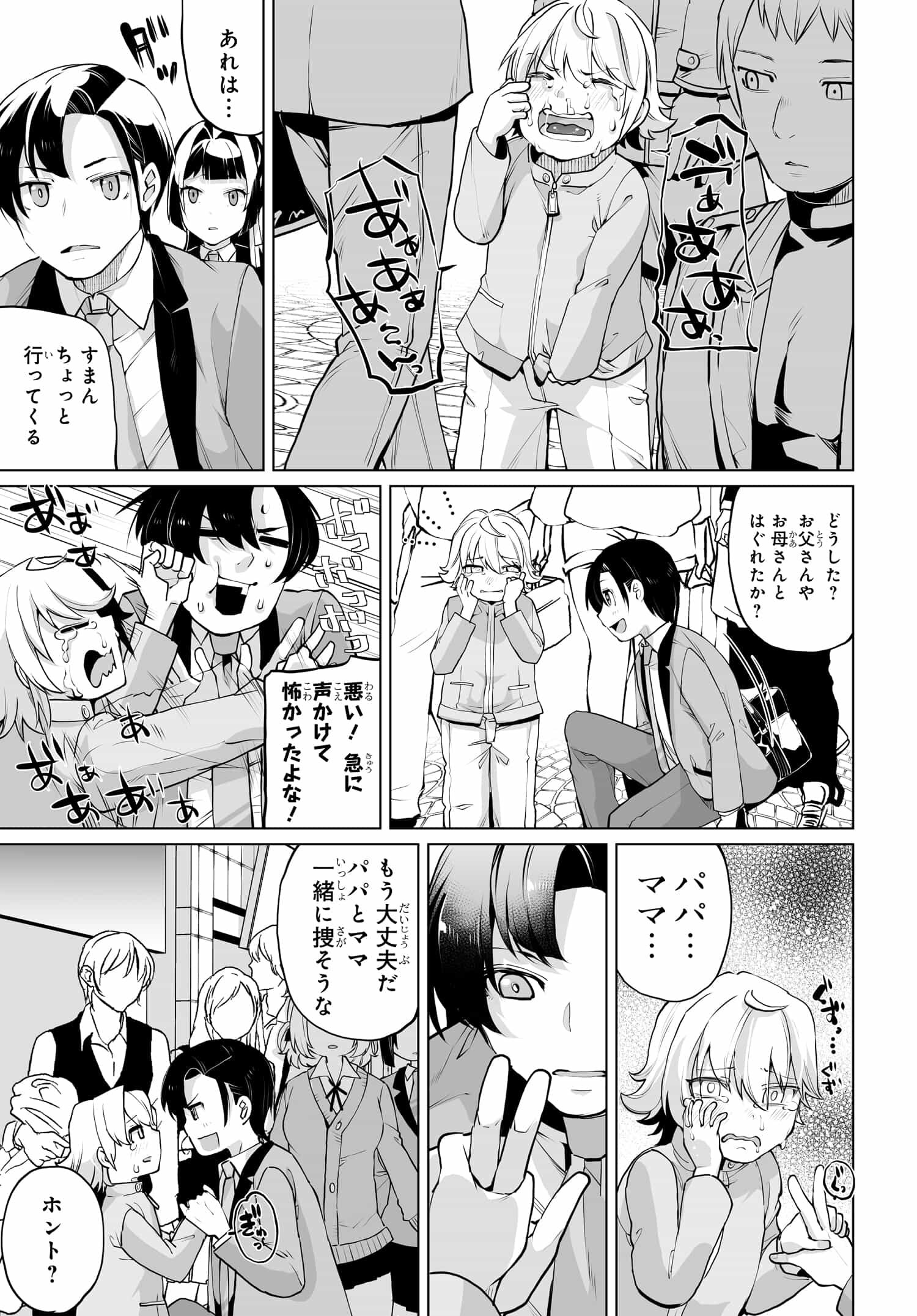 Otoko Girai na Bijin Shimai wo Namae mo Tsugezu ni Tasuketara Ittai Dounaru? Chap 14 - Next Chap 15