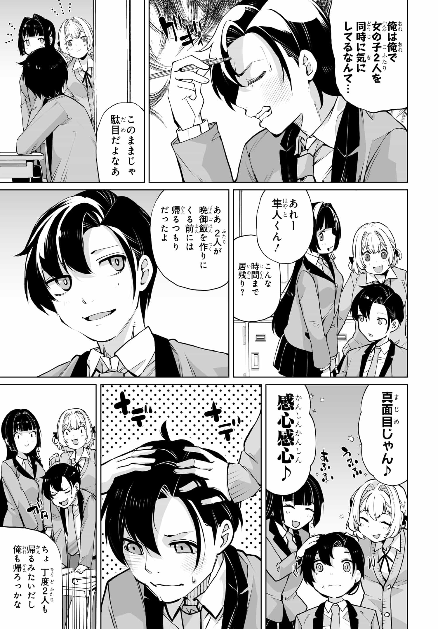 Otoko Girai na Bijin Shimai wo Namae mo Tsugezu ni Tasuketara Ittai Dounaru? Chap 14 - Next Chap 15