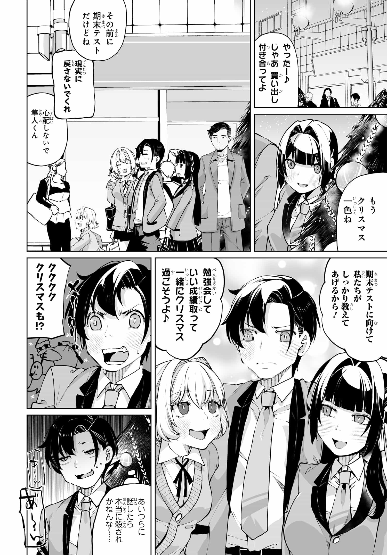 Otoko Girai na Bijin Shimai wo Namae mo Tsugezu ni Tasuketara Ittai Dounaru? Chap 14 - Next Chap 15
