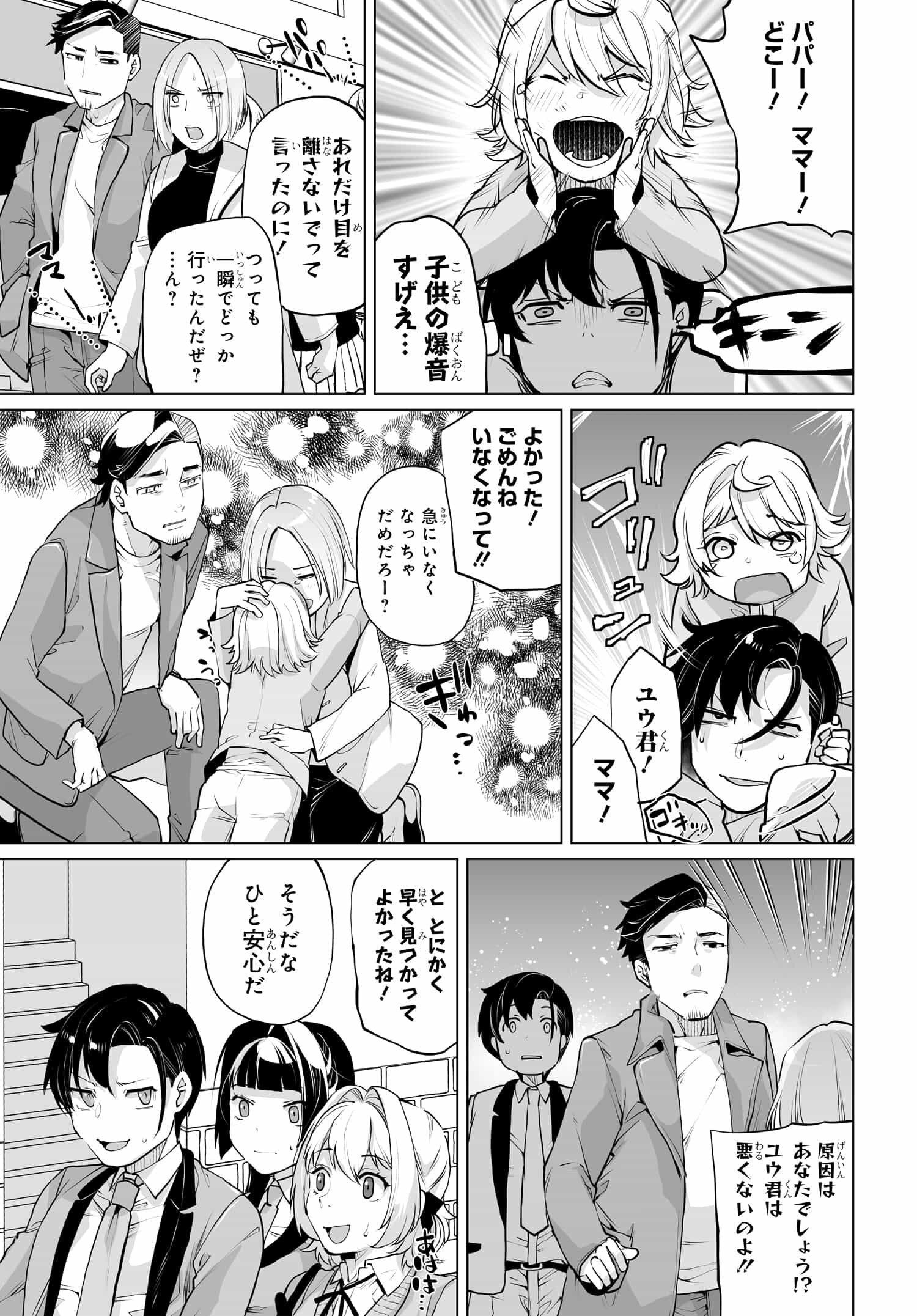 Otoko Girai na Bijin Shimai wo Namae mo Tsugezu ni Tasuketara Ittai Dounaru? Chap 14 - Next Chap 15