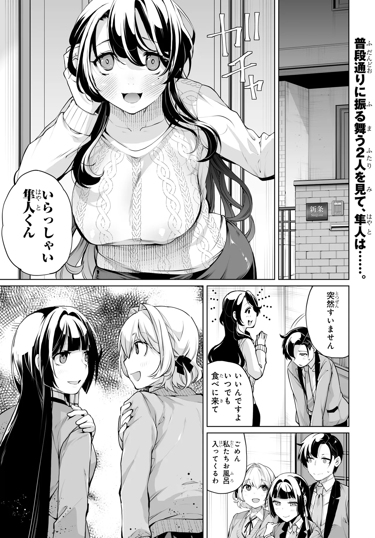 Otoko Girai na Bijin Shimai wo Namae mo Tsugezu ni Tasuketara Ittai Dounaru? Chap 15 - Next Chap 16