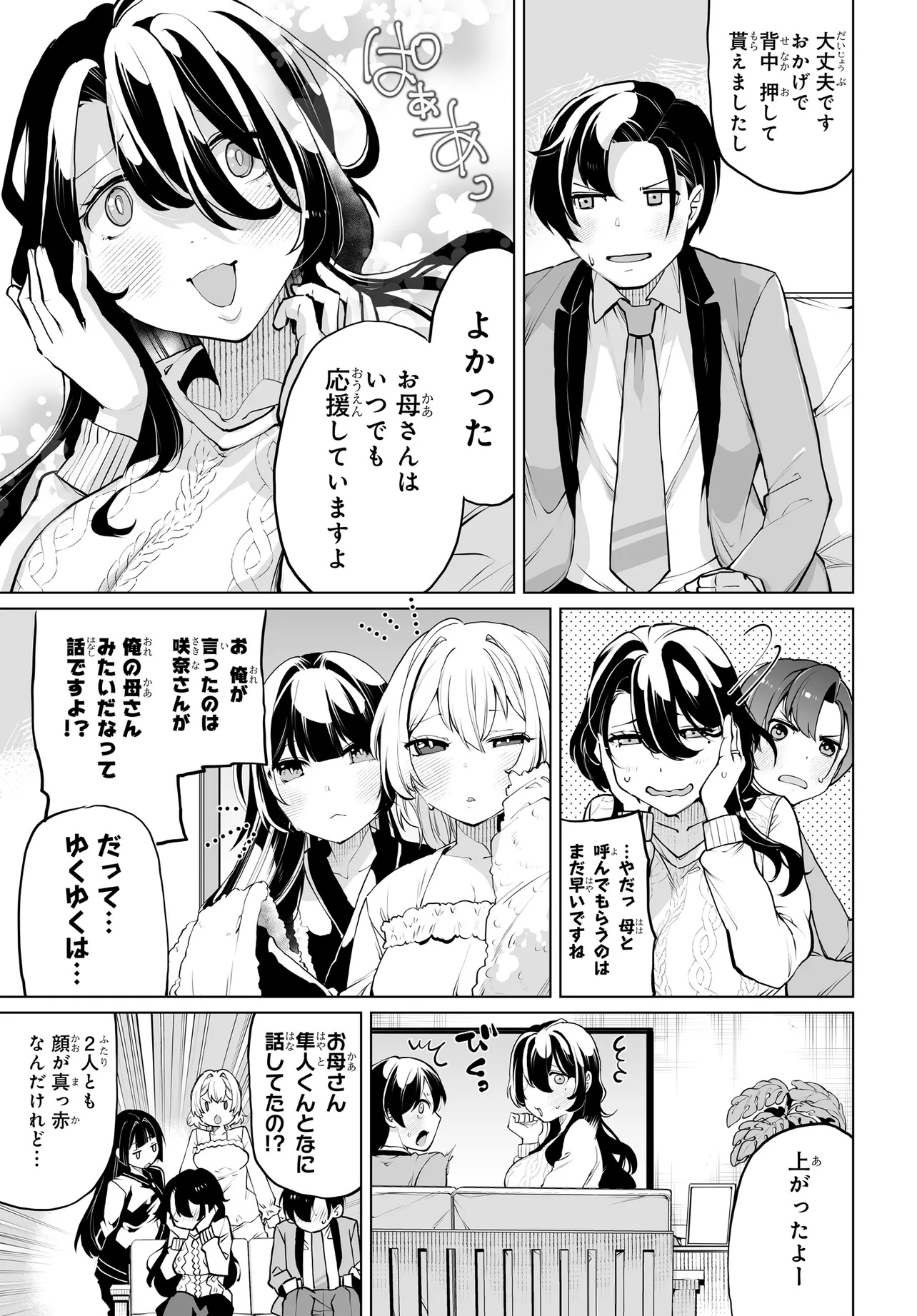 Otoko Girai na Bijin Shimai wo Namae mo Tsugezu ni Tasuketara Ittai Dounaru? Chap 15 - Next Chap 16