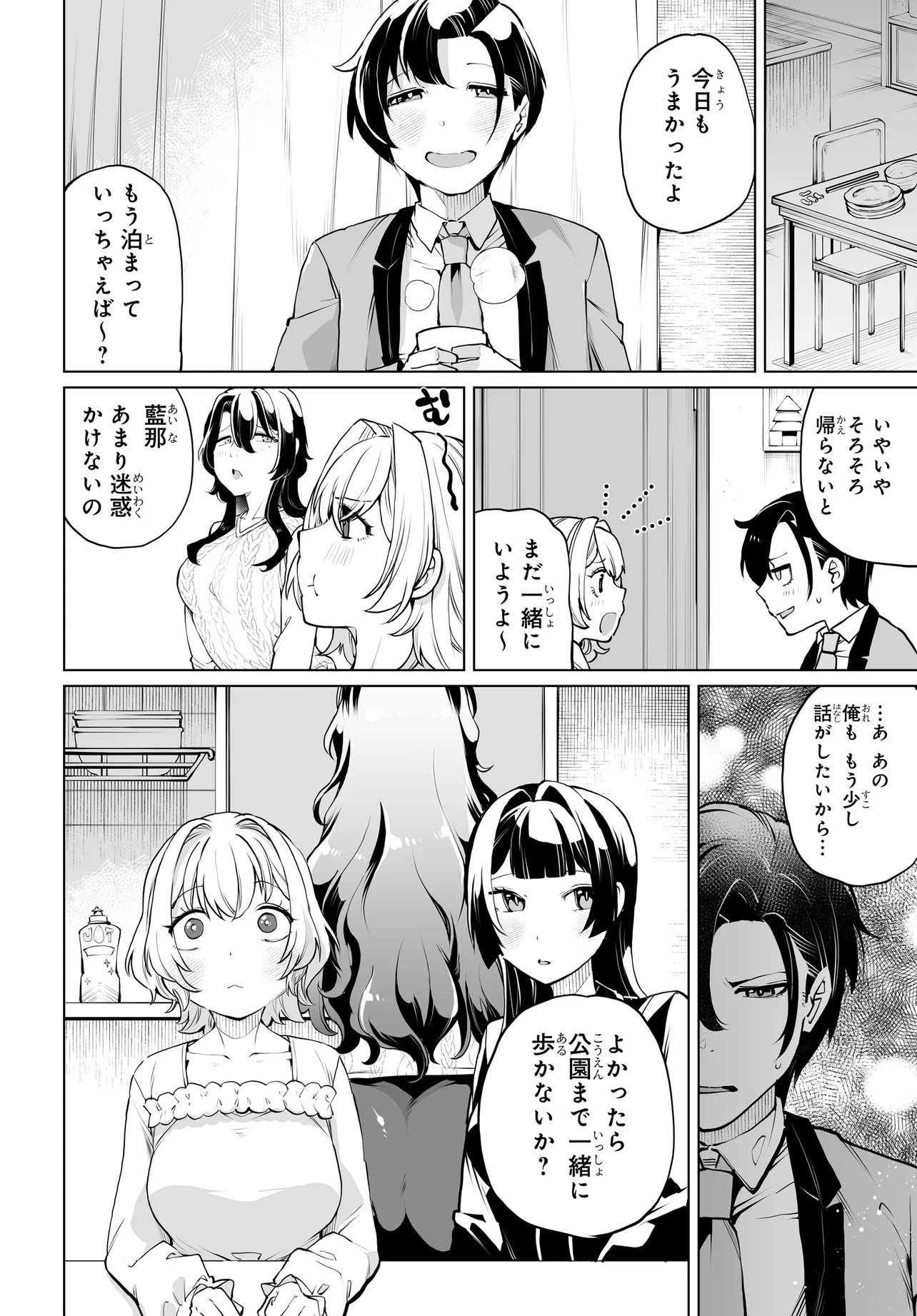 Otoko Girai na Bijin Shimai wo Namae mo Tsugezu ni Tasuketara Ittai Dounaru? Chap 15 - Next Chap 16