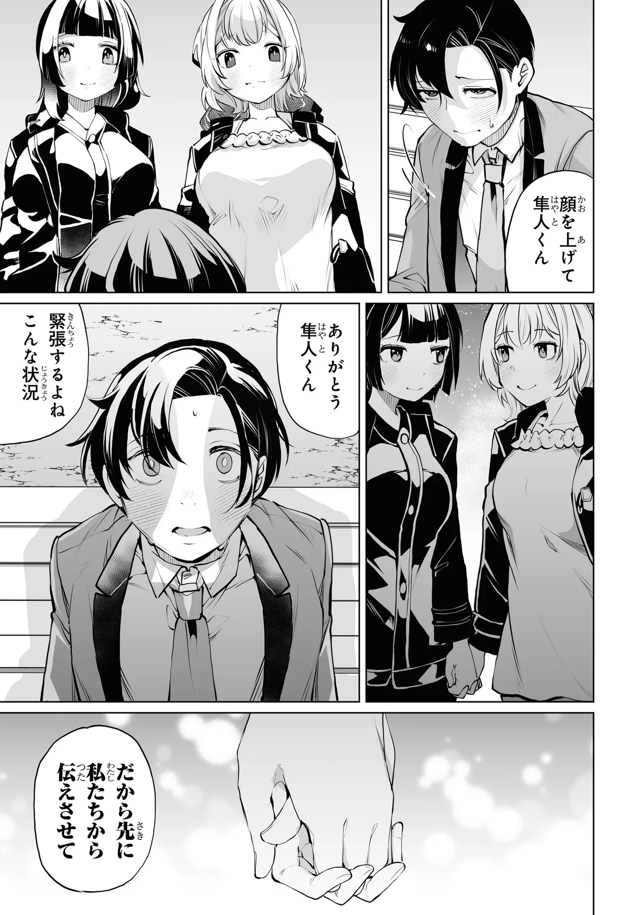 Otoko Girai na Bijin Shimai wo Namae mo Tsugezu ni Tasuketara Ittai Dounaru? Chap 15 - Next Chap 16