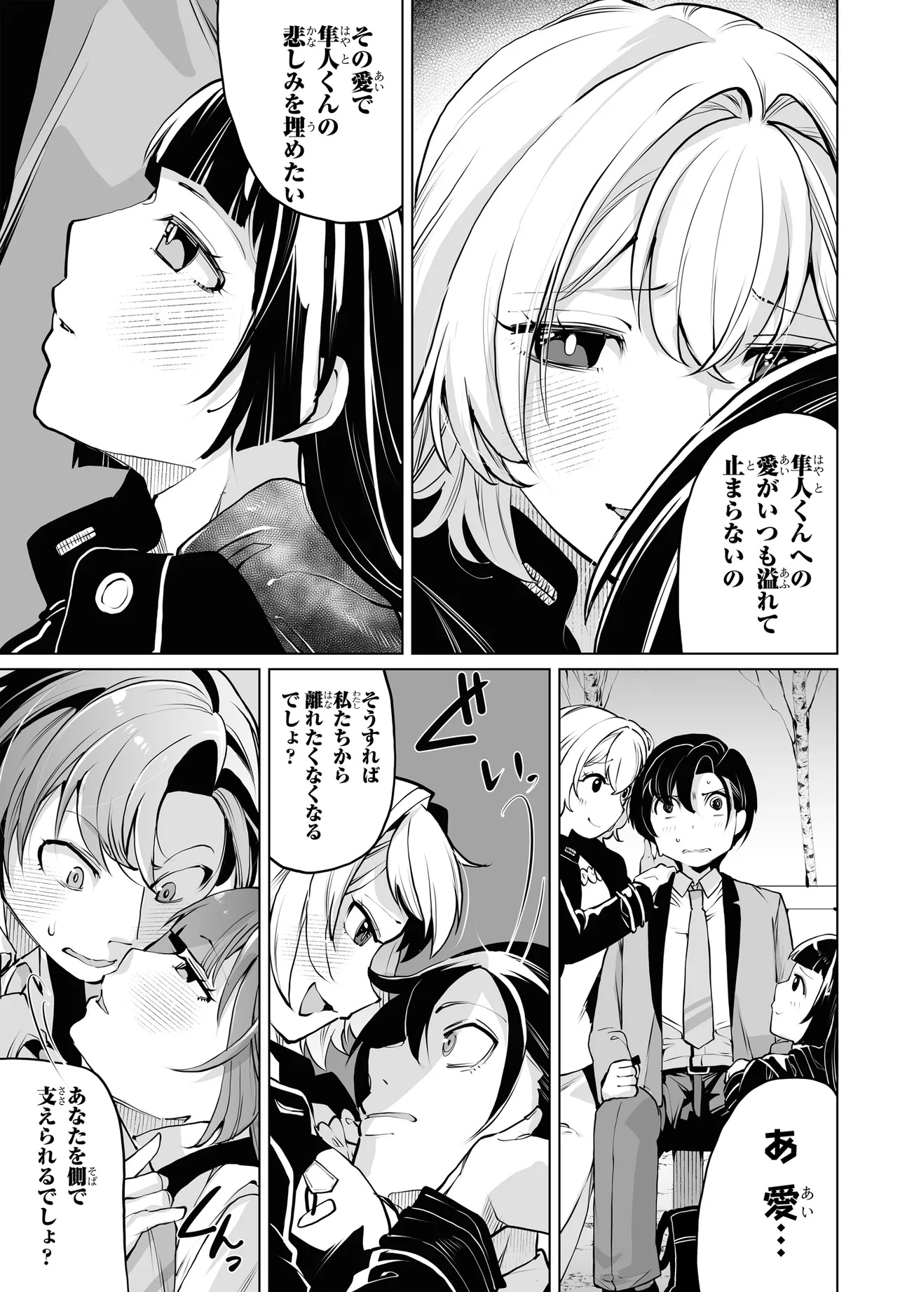 Otoko Girai na Bijin Shimai wo Namae mo Tsugezu ni Tasuketara Ittai Dounaru? Chap 15 - Next Chap 16