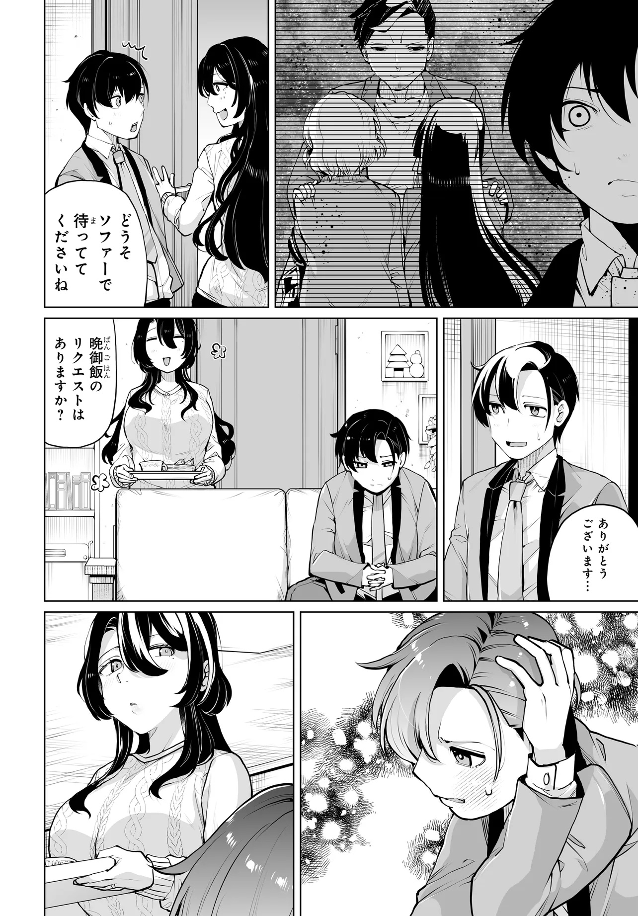 Otoko Girai na Bijin Shimai wo Namae mo Tsugezu ni Tasuketara Ittai Dounaru? Chap 15 - Next Chap 16