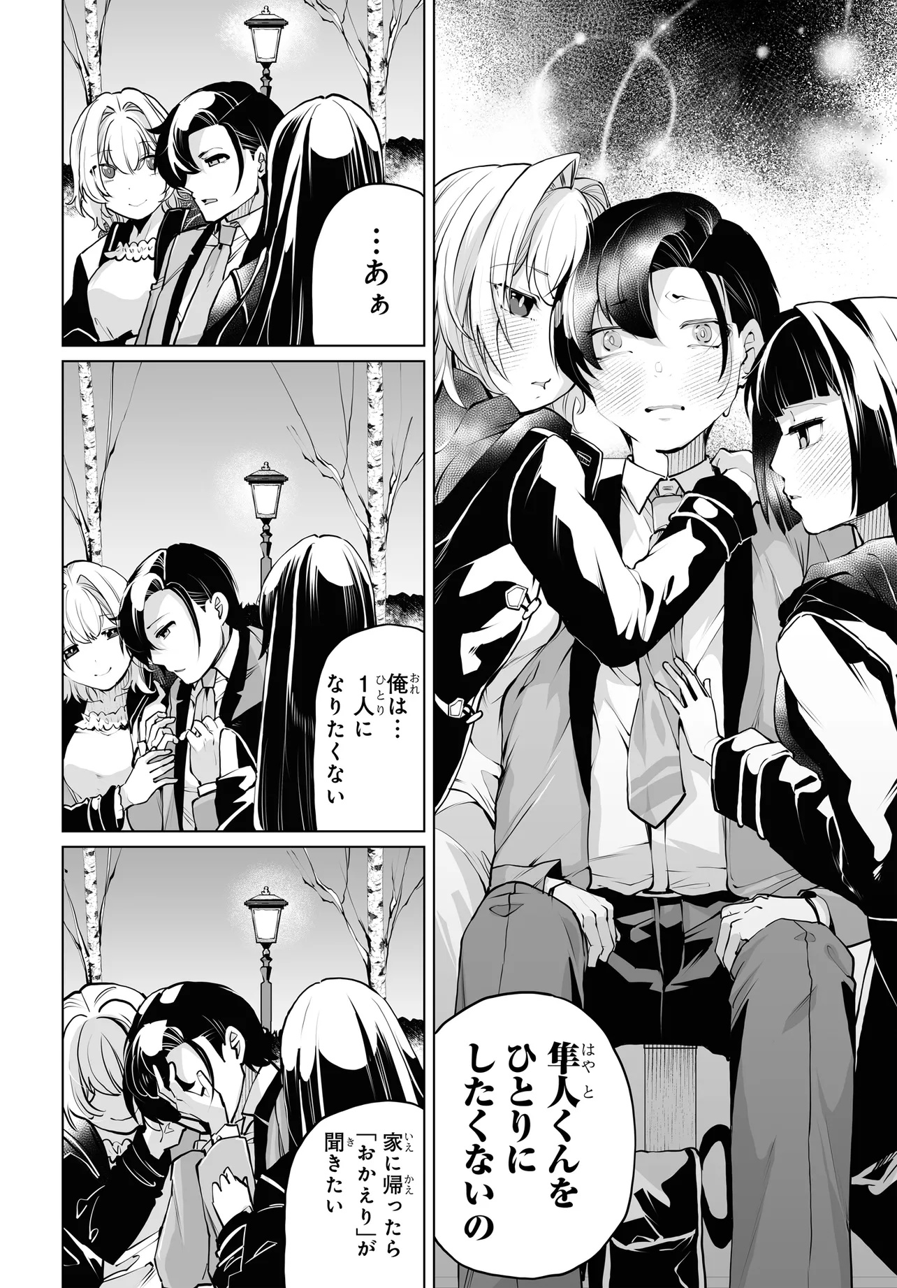 Otoko Girai na Bijin Shimai wo Namae mo Tsugezu ni Tasuketara Ittai Dounaru? Chap 15 - Next Chap 16