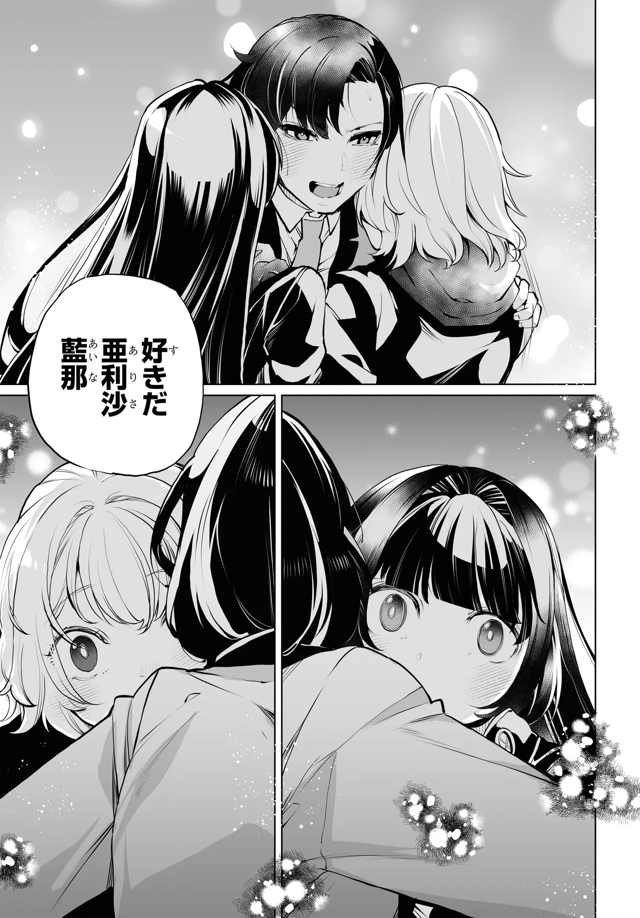 Otoko Girai na Bijin Shimai wo Namae mo Tsugezu ni Tasuketara Ittai Dounaru? Chap 15 - Next Chap 16