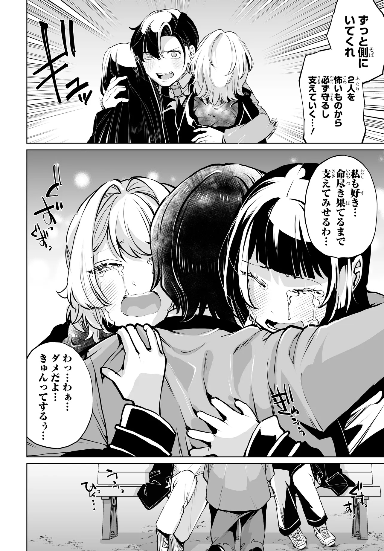 Otoko Girai na Bijin Shimai wo Namae mo Tsugezu ni Tasuketara Ittai Dounaru? Chap 15 - Next Chap 16