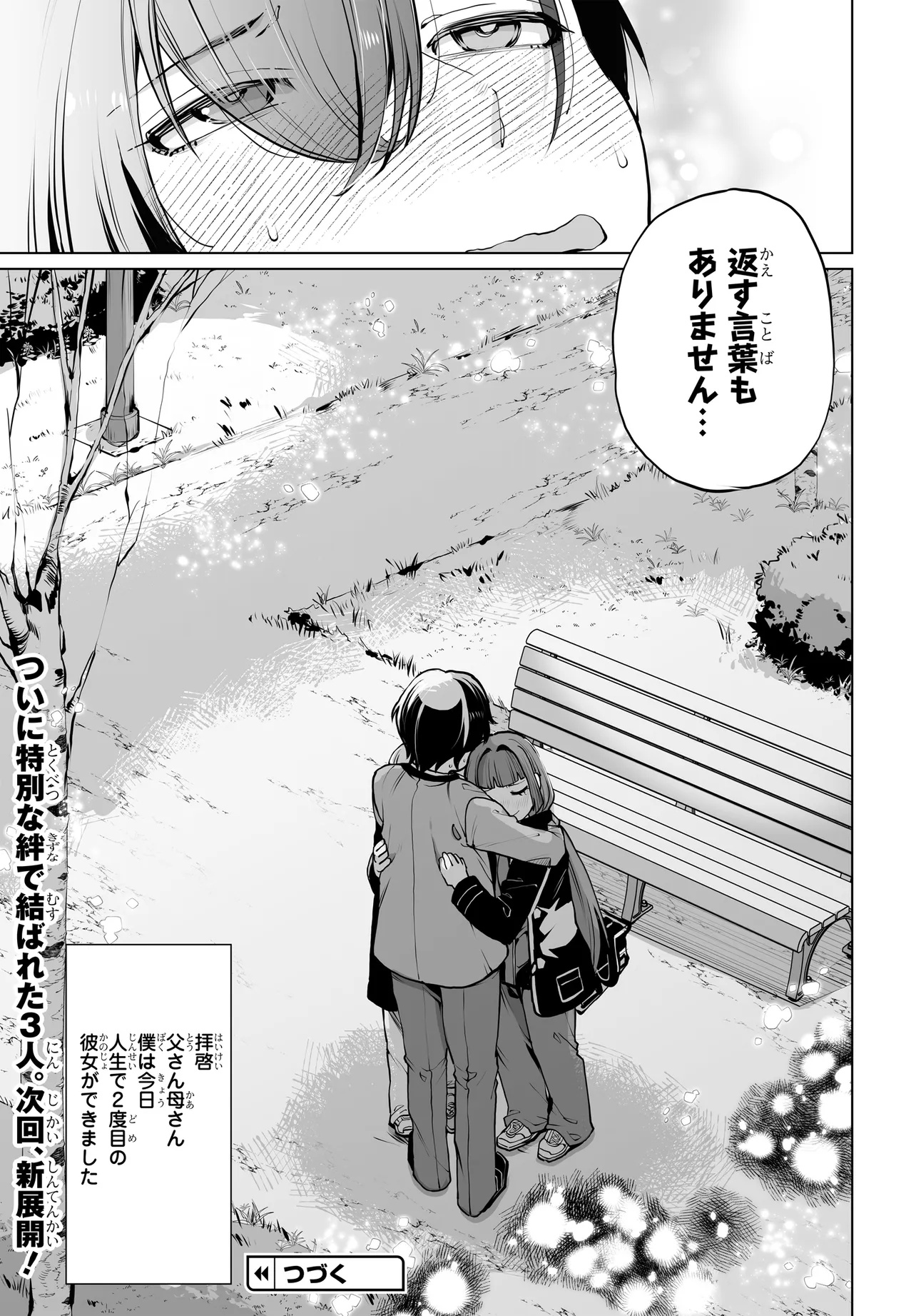 Otoko Girai na Bijin Shimai wo Namae mo Tsugezu ni Tasuketara Ittai Dounaru? Chap 15 - Next Chap 16