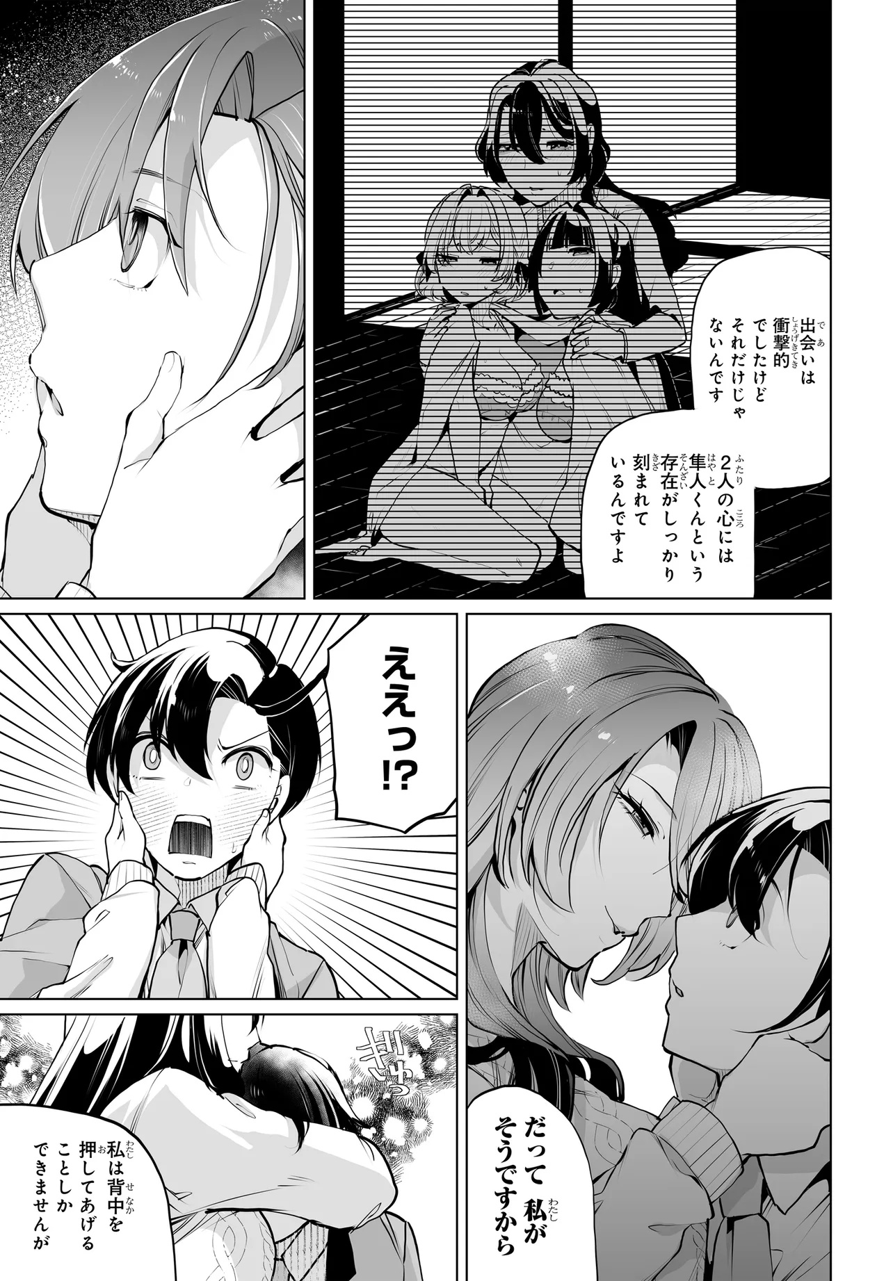 Otoko Girai na Bijin Shimai wo Namae mo Tsugezu ni Tasuketara Ittai Dounaru? Chap 15 - Next Chap 16