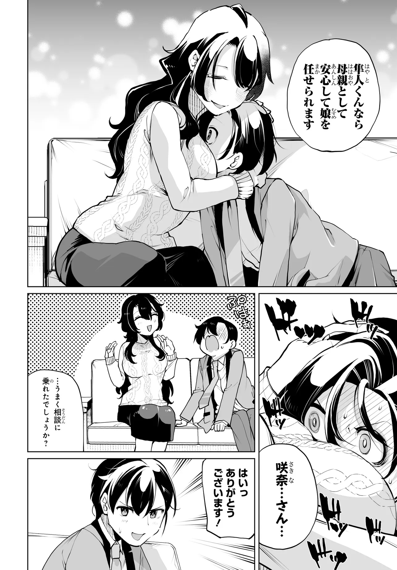 Otoko Girai na Bijin Shimai wo Namae mo Tsugezu ni Tasuketara Ittai Dounaru? Chap 15 - Next Chap 16