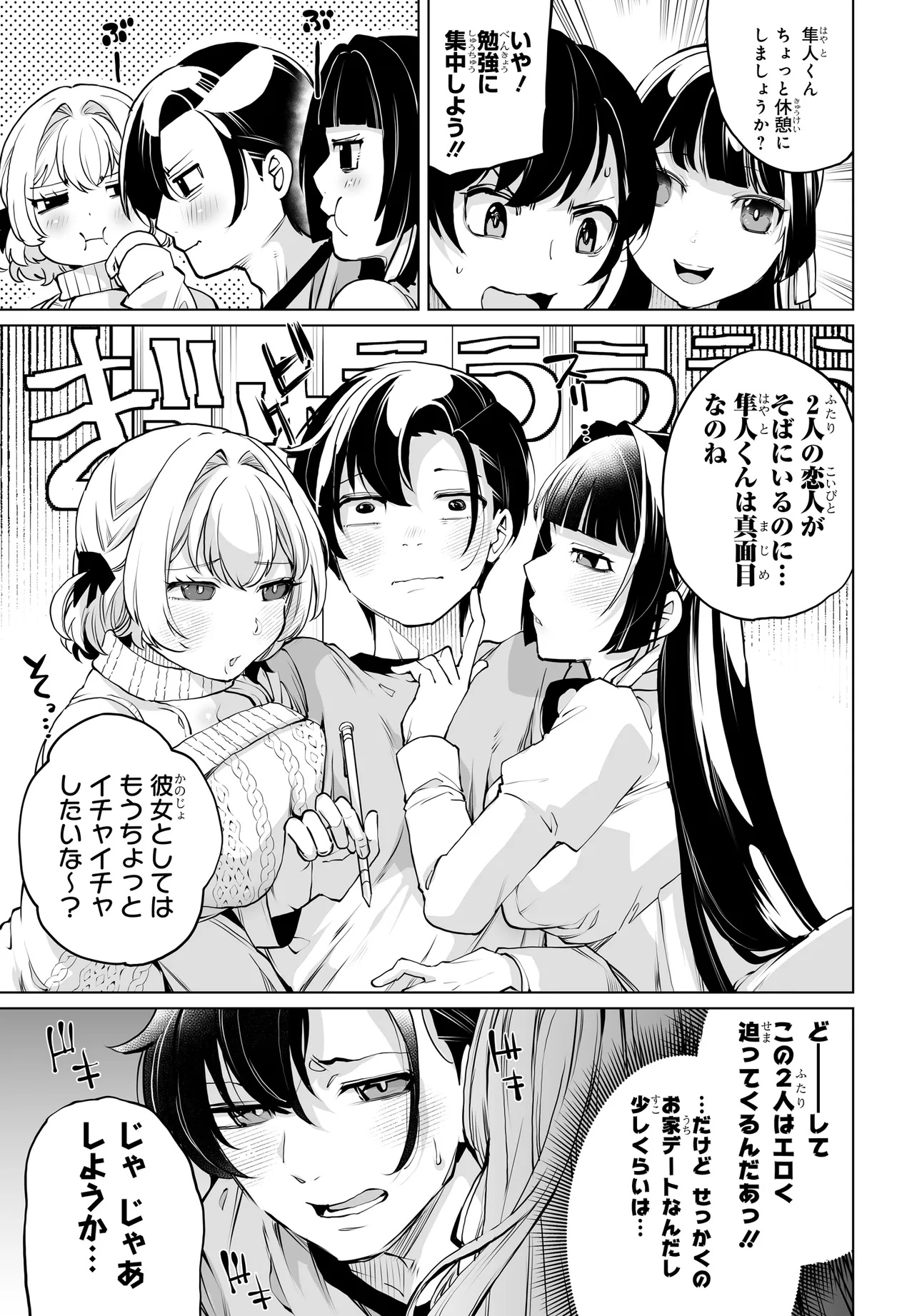 Otoko Girai na Bijin Shimai wo Namae mo Tsugezu ni Tasuketara Ittai Dounaru? Chap 16 - Next Chap 17