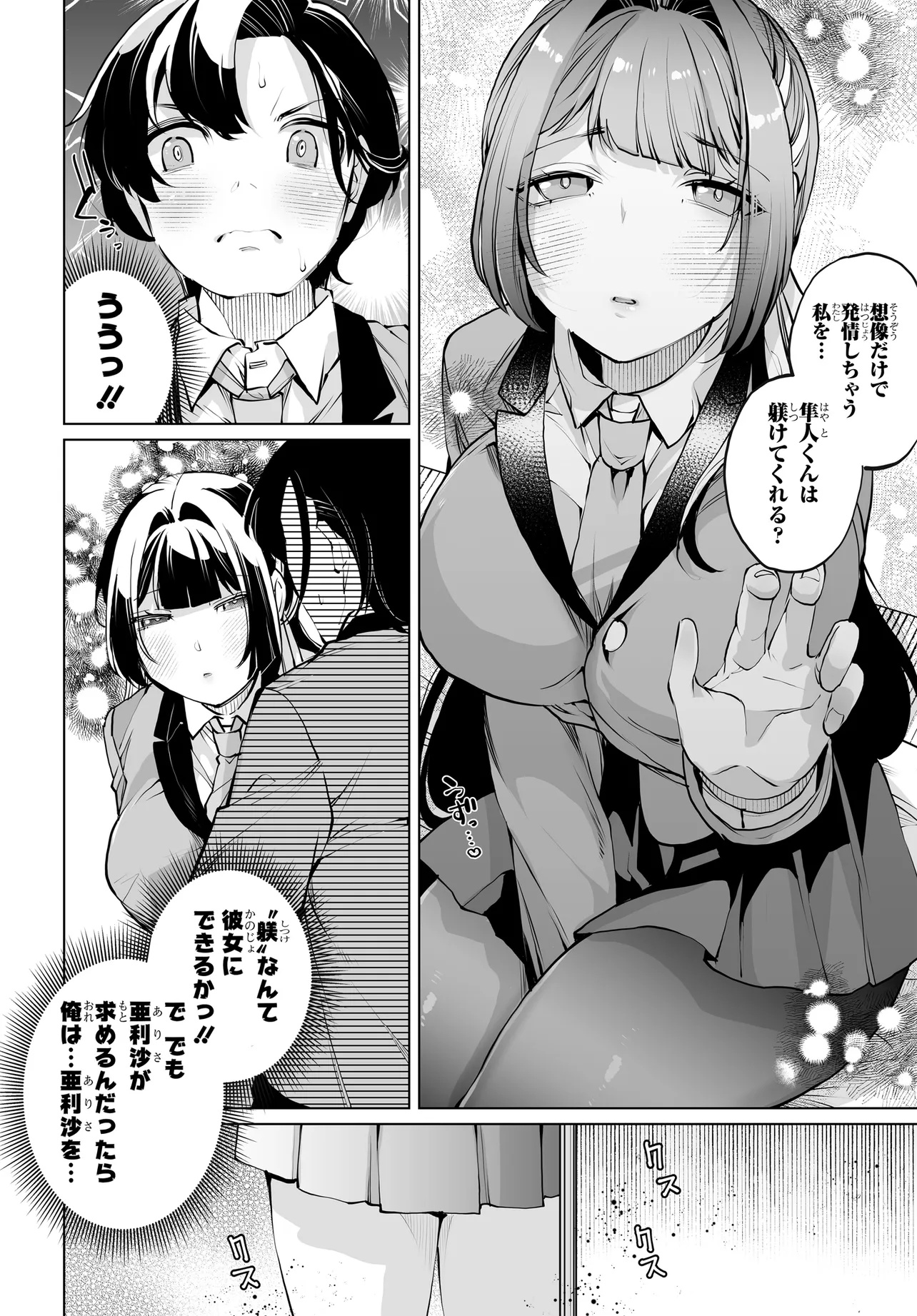 Otoko Girai na Bijin Shimai wo Namae mo Tsugezu ni Tasuketara Ittai Dounaru? Chap 16 - Next Chap 17
