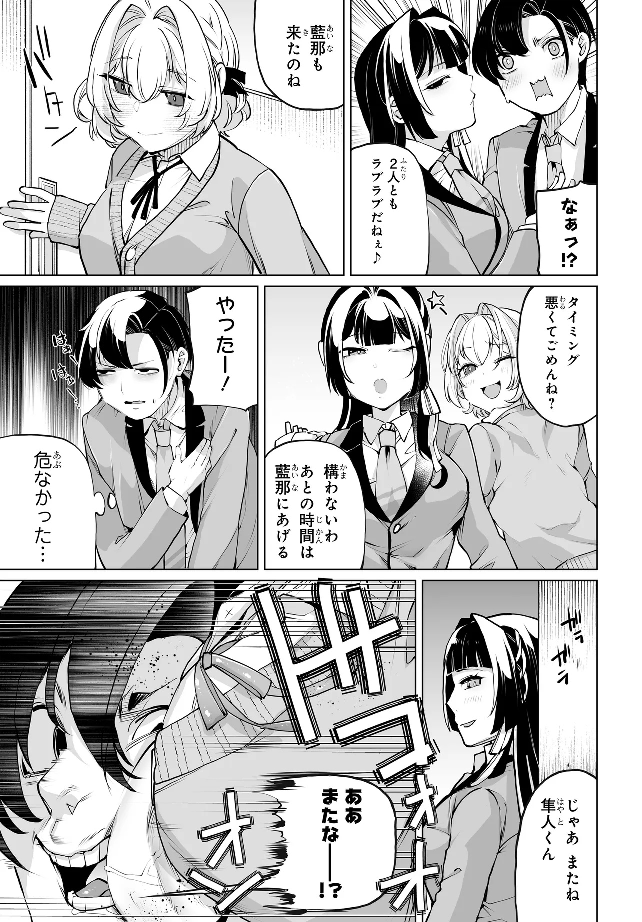 Otoko Girai na Bijin Shimai wo Namae mo Tsugezu ni Tasuketara Ittai Dounaru? Chap 16 - Next Chap 17