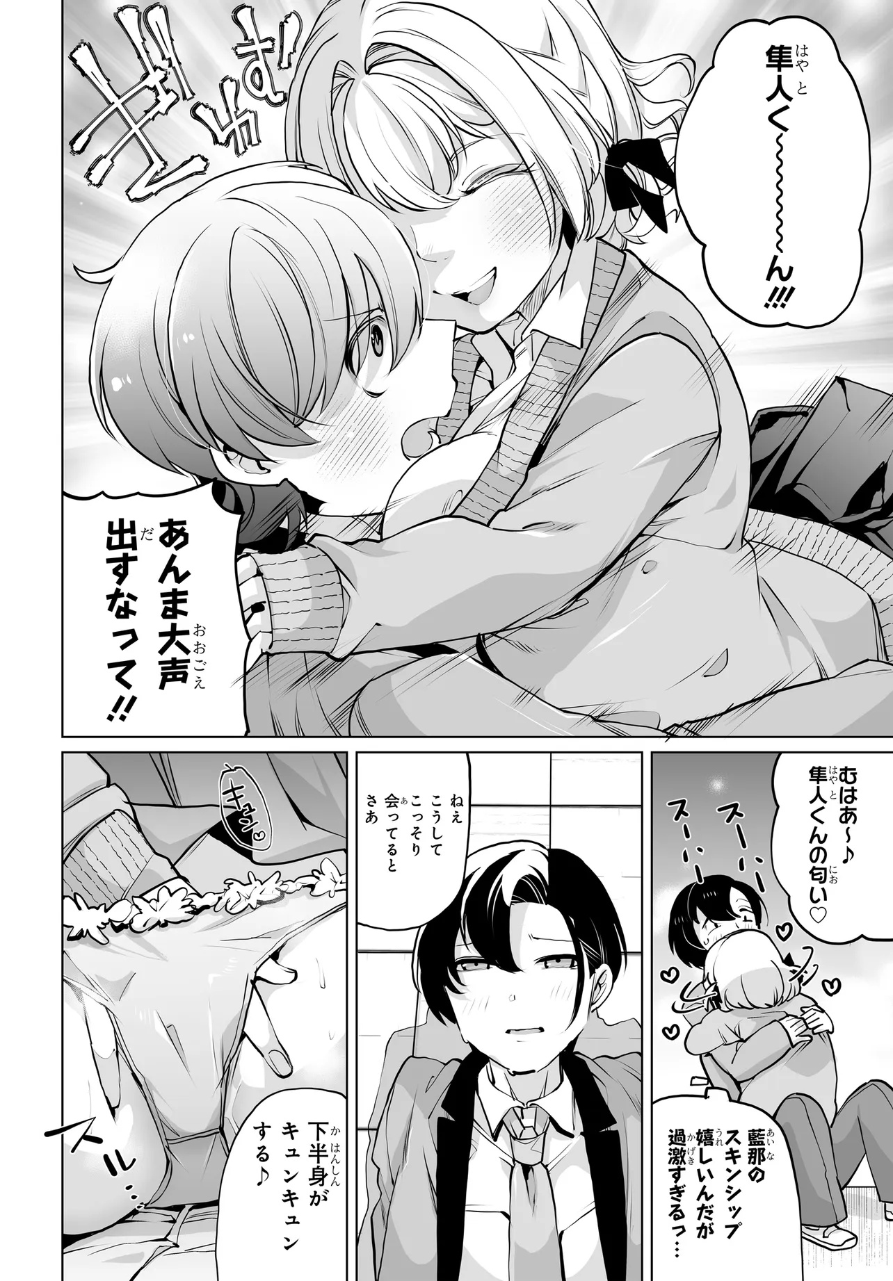 Otoko Girai na Bijin Shimai wo Namae mo Tsugezu ni Tasuketara Ittai Dounaru? Chap 16 - Next Chap 17
