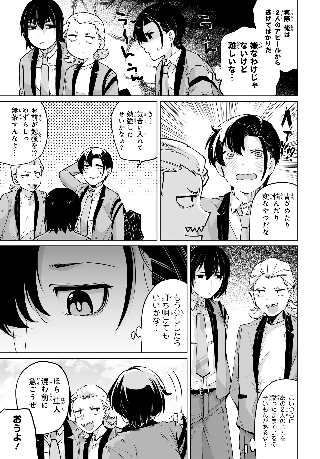 Otoko Girai na Bijin Shimai wo Namae mo Tsugezu ni Tasuketara Ittai Dounaru? Chap 16 - Next Chap 17
