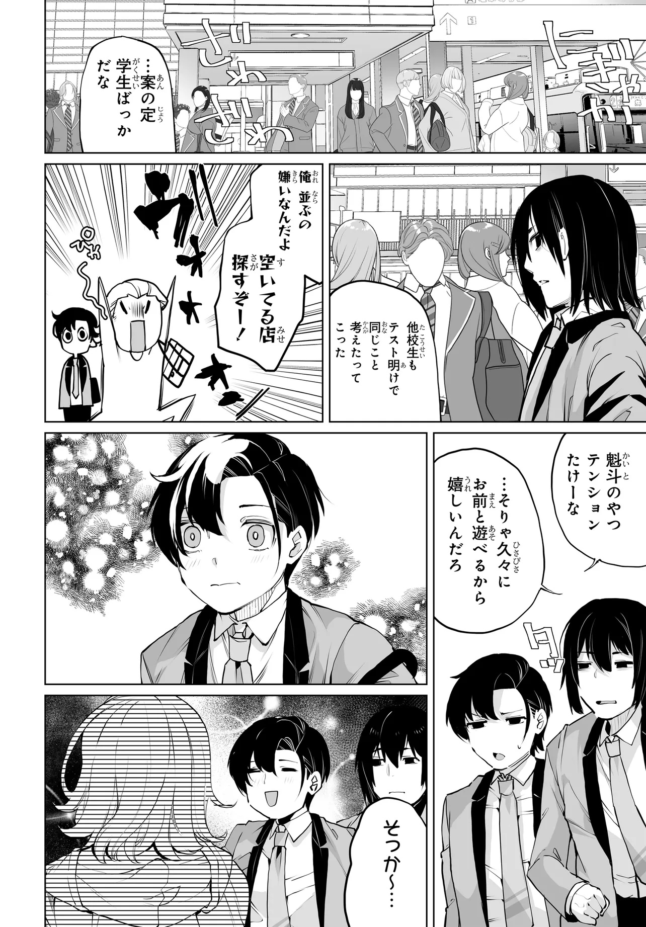 Otoko Girai na Bijin Shimai wo Namae mo Tsugezu ni Tasuketara Ittai Dounaru? Chap 16 - Next Chap 17