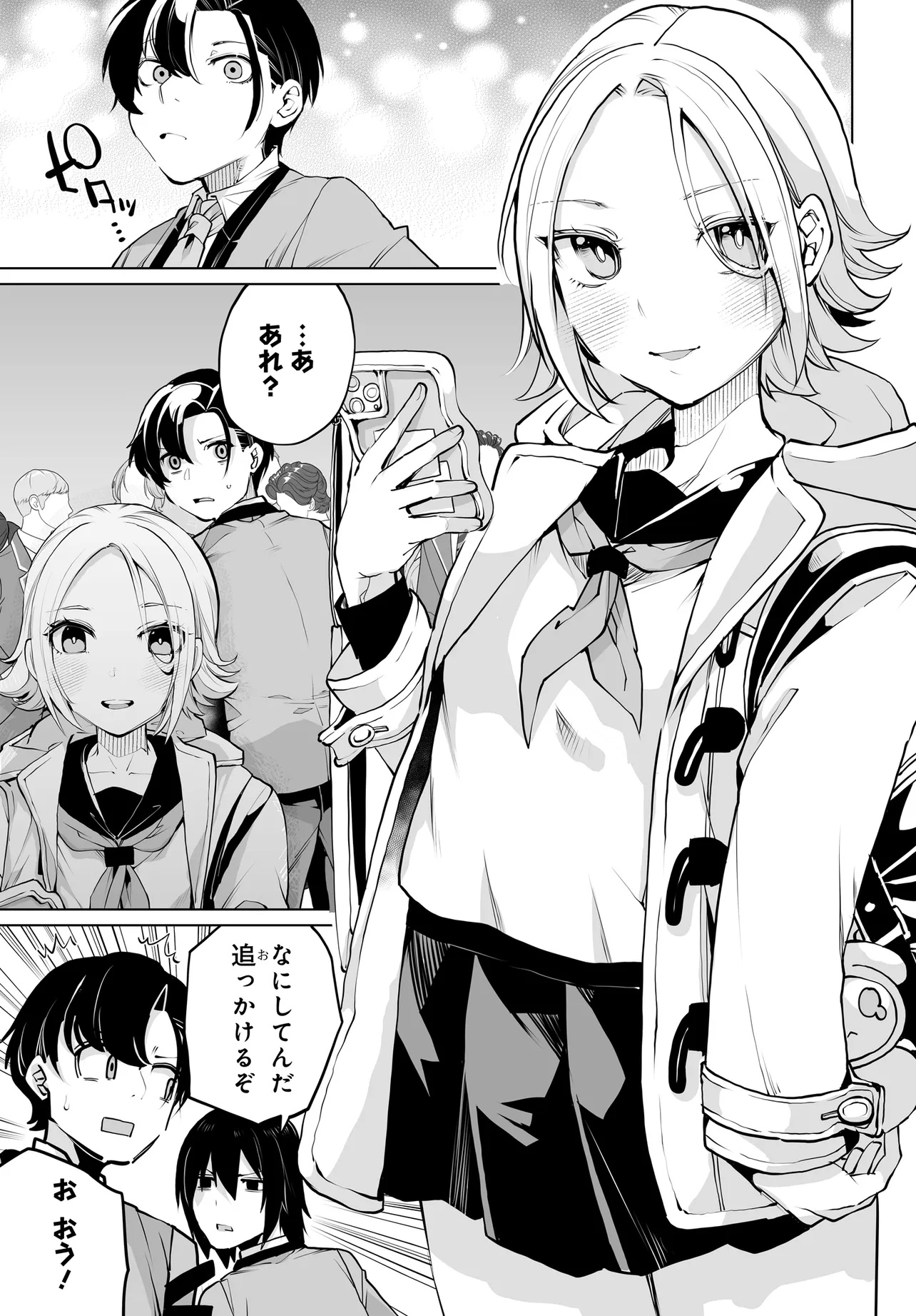 Otoko Girai na Bijin Shimai wo Namae mo Tsugezu ni Tasuketara Ittai Dounaru? Chap 16 - Next Chap 17