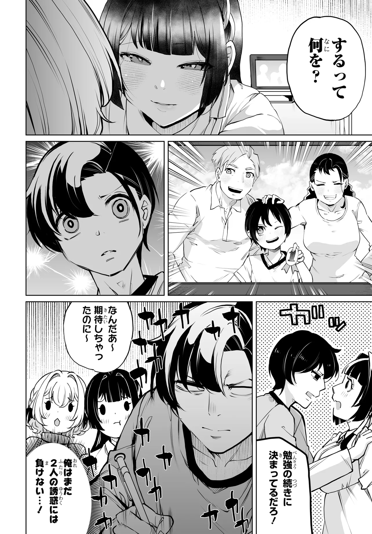 Otoko Girai na Bijin Shimai wo Namae mo Tsugezu ni Tasuketara Ittai Dounaru? Chap 16 - Next Chap 17