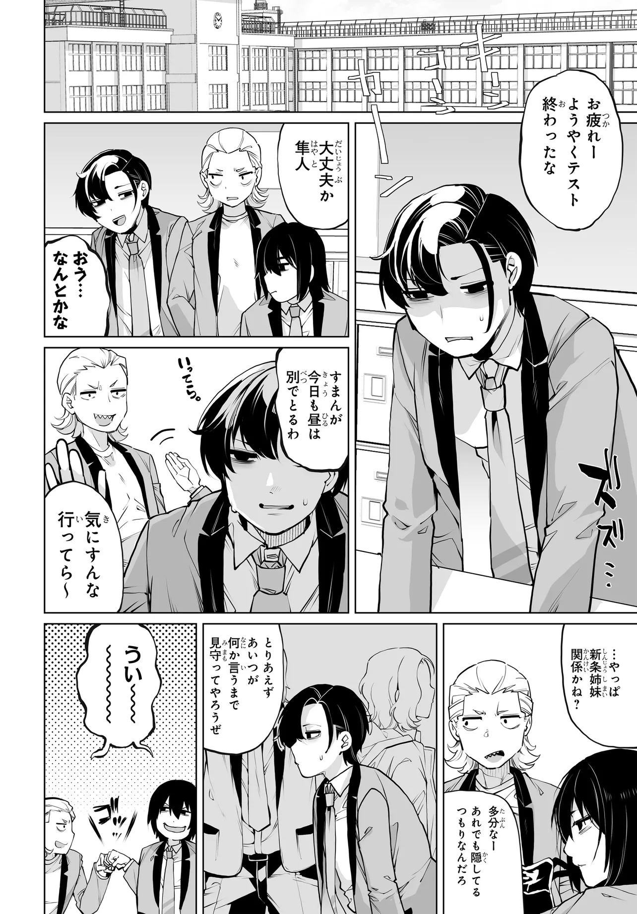 Otoko Girai na Bijin Shimai wo Namae mo Tsugezu ni Tasuketara Ittai Dounaru? Chap 16 - Next Chap 17